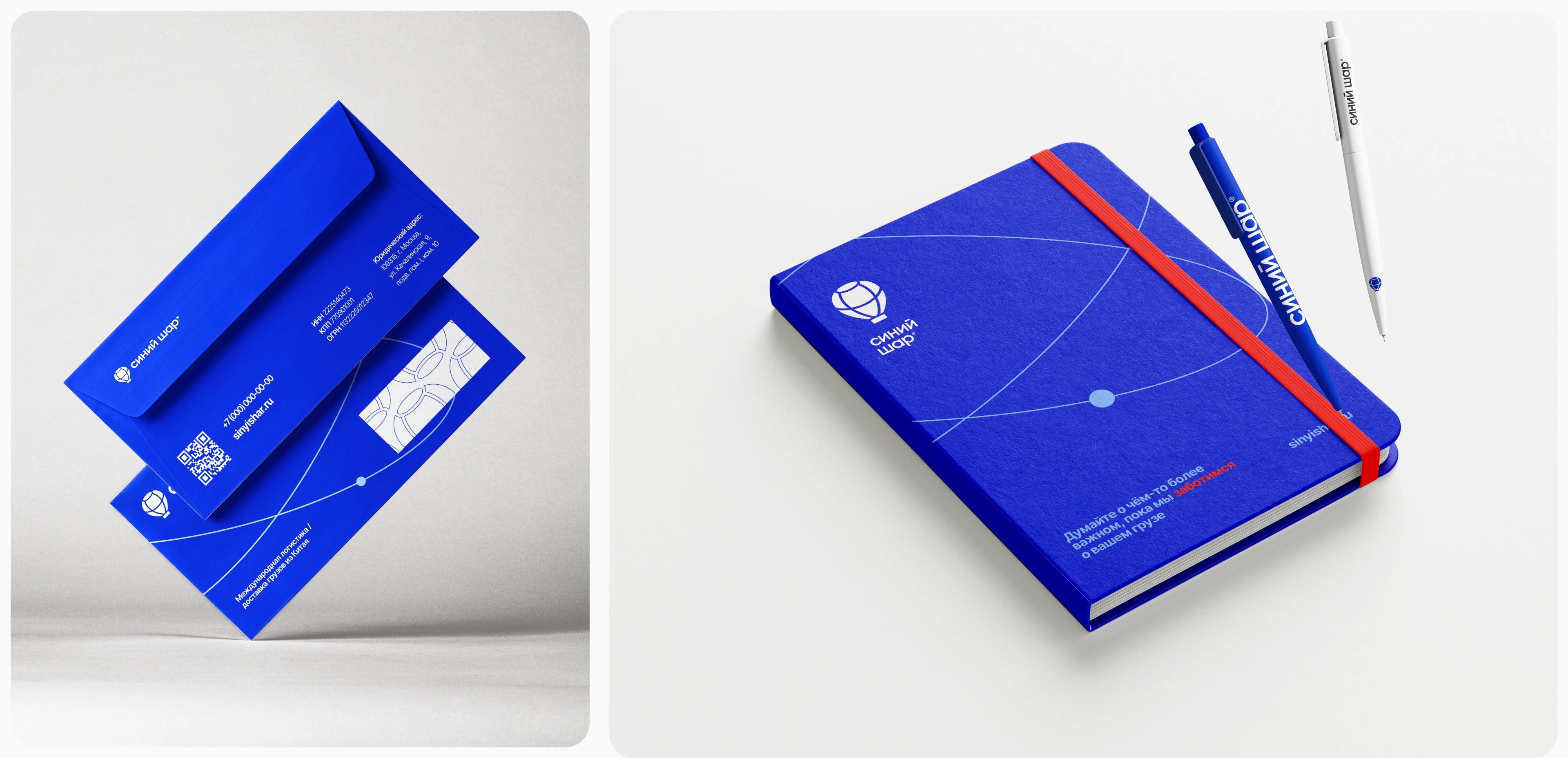 Синий шар | Логистика | Ребрендинг — Изображение №14 — Брендинг на Dprofile