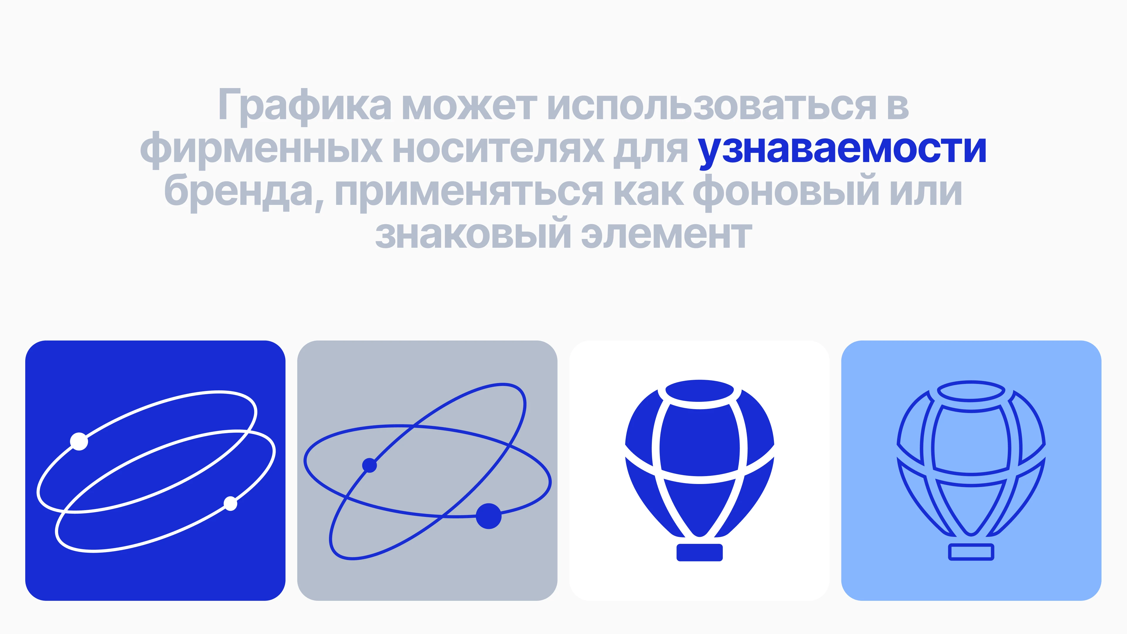 Синий шар | Логистика | Ребрендинг — Изображение №8 — Брендинг на Dprofile