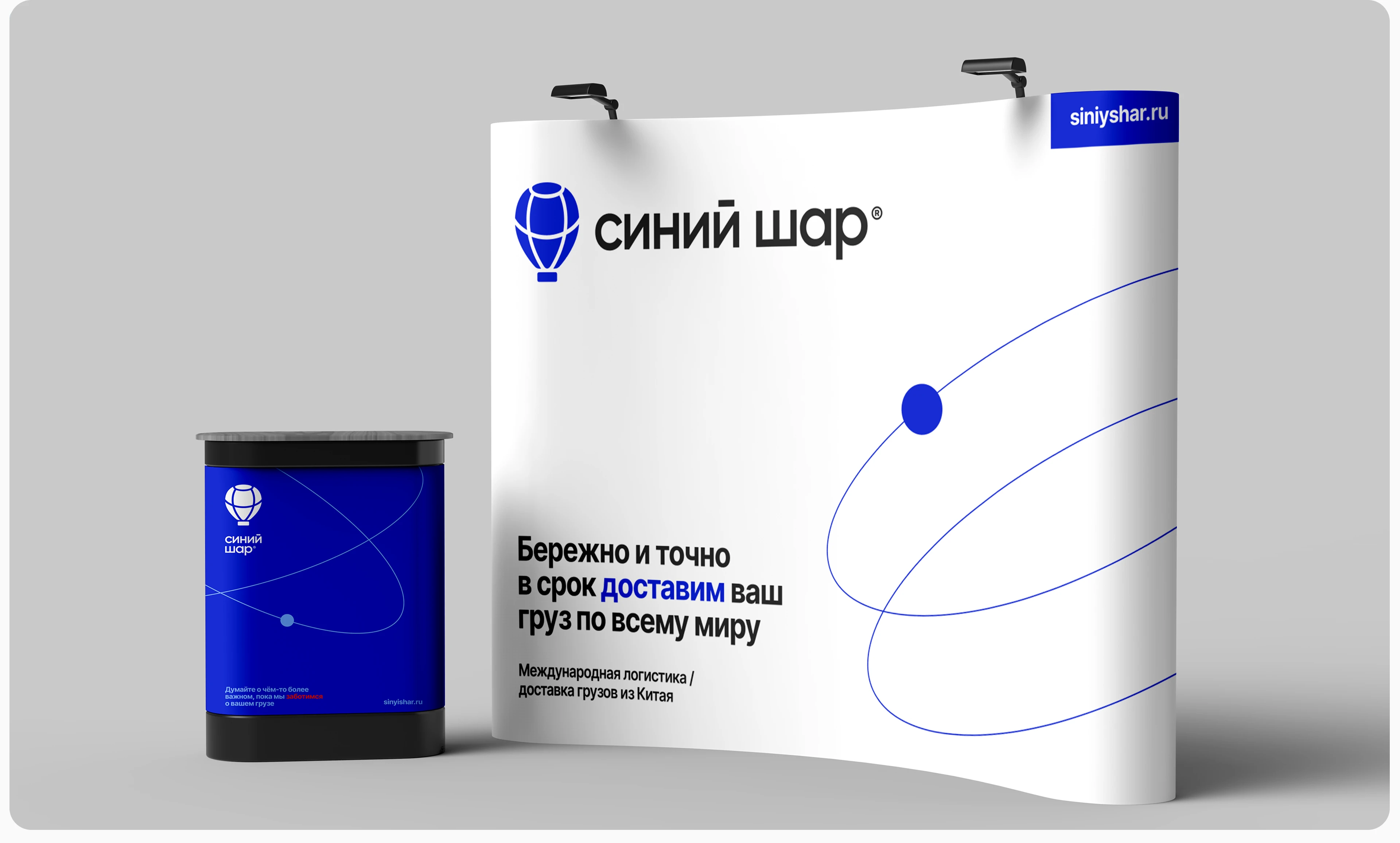 Синий шар | Логистика | Ребрендинг — Изображение №11 — Брендинг на Dprofile