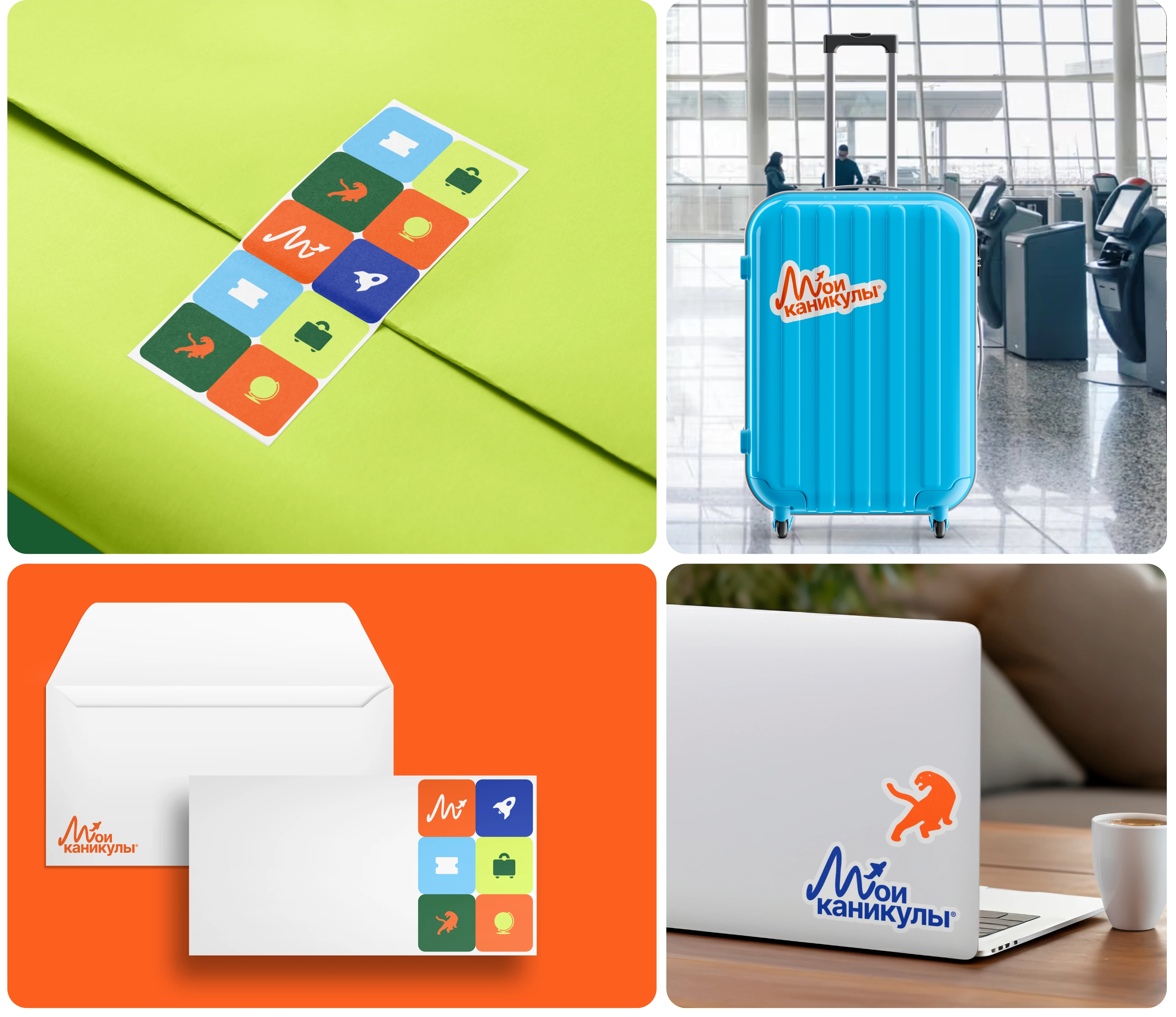 Мои каникулы | travel | ребрендинг — Изображение №6 — Брендинг на Dprofile