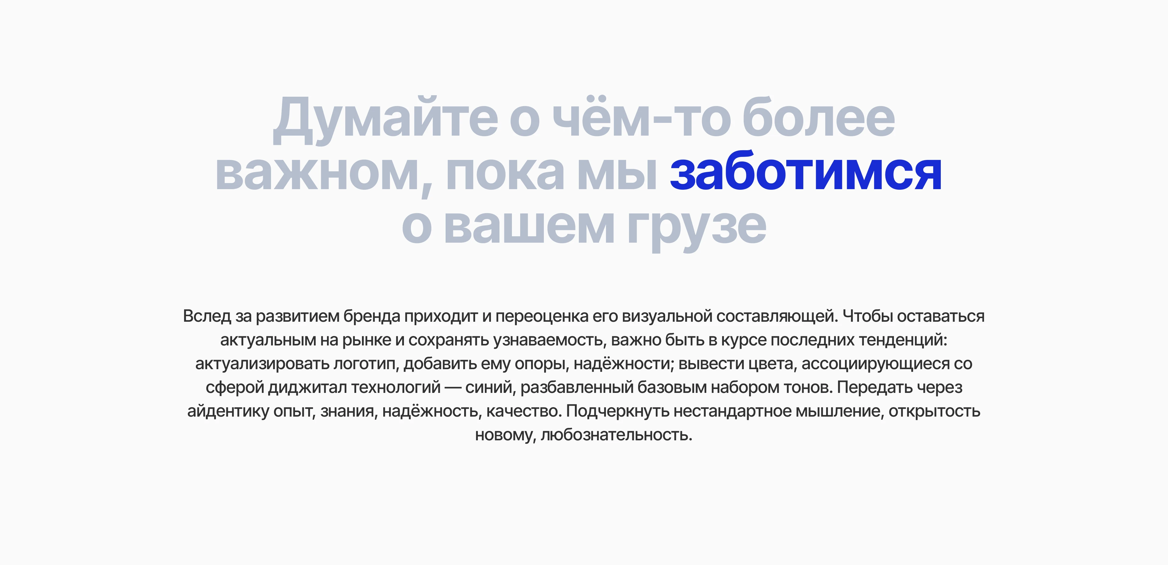 Синий шар | Логистика | Ребрендинг — Изображение №4 — Брендинг на Dprofile