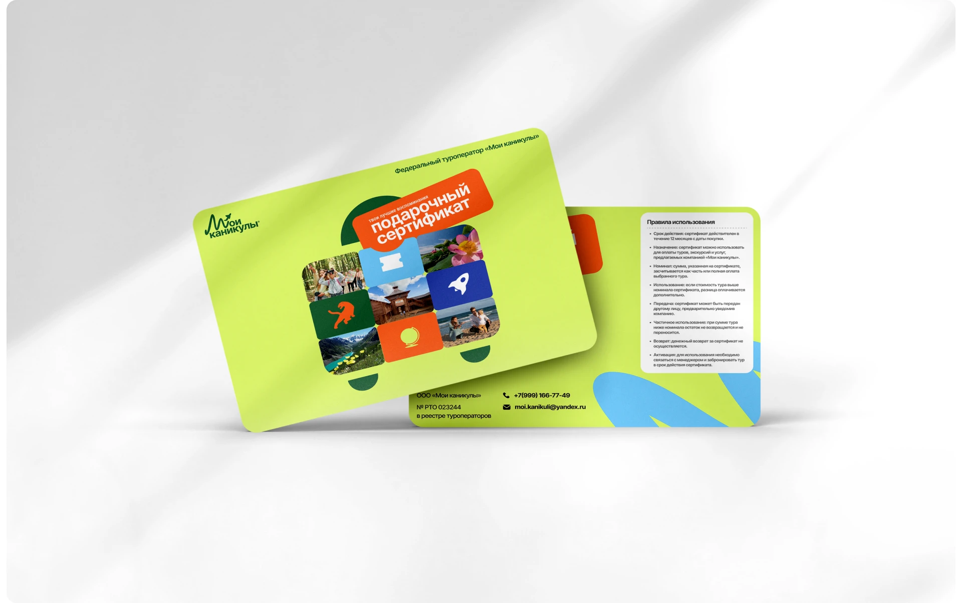 Мои каникулы | travel | ребрендинг — Изображение №4 — Брендинг на Dprofile