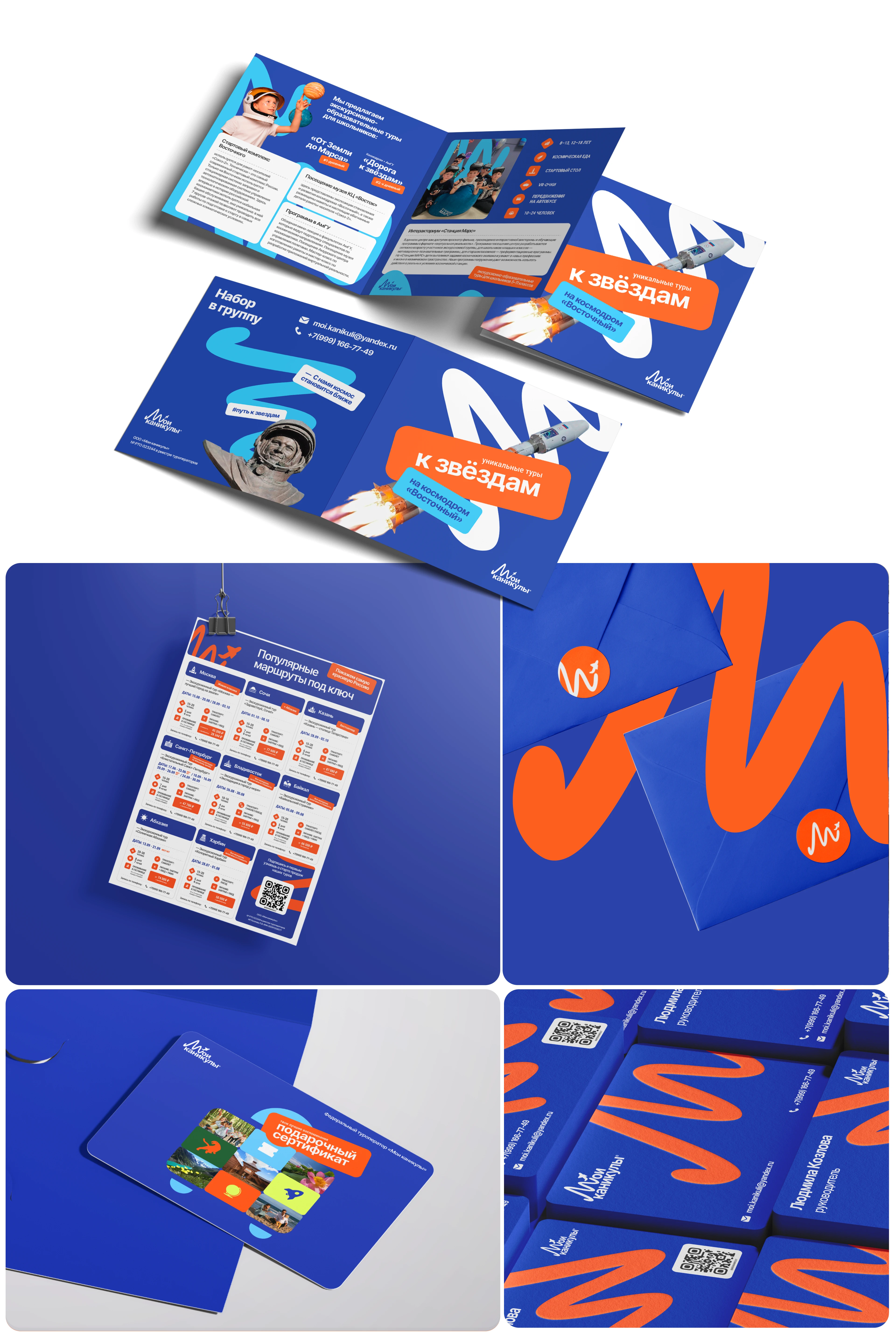 Мои каникулы | travel | ребрендинг — Изображение №13 — Брендинг на Dprofile