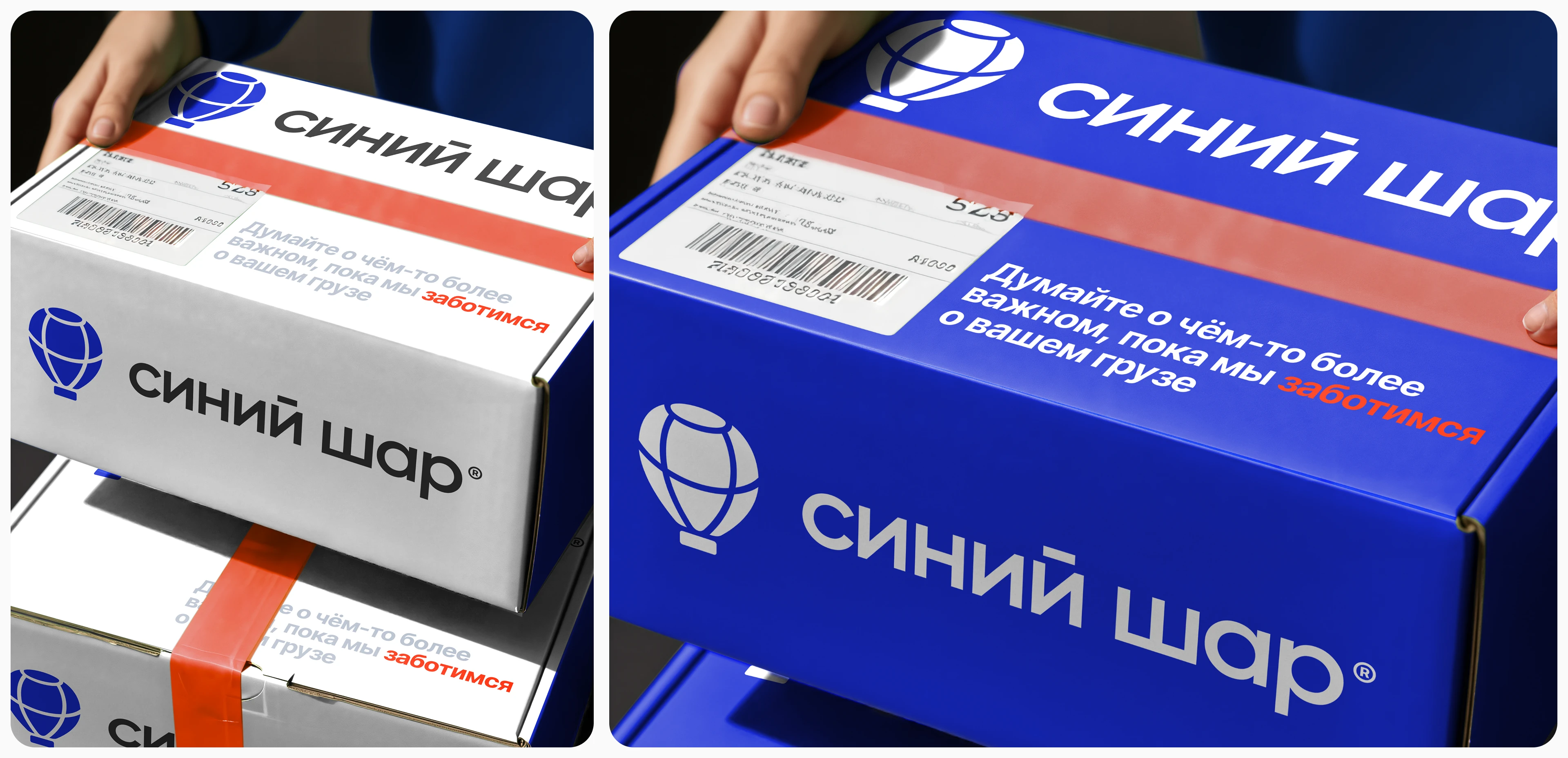 Синий шар | Логистика | Ребрендинг — Изображение №7 — Брендинг на Dprofile
