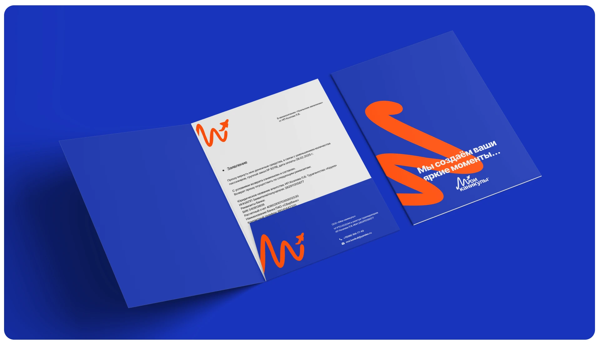 Мои каникулы | travel | ребрендинг — Изображение №5 — Брендинг на Dprofile