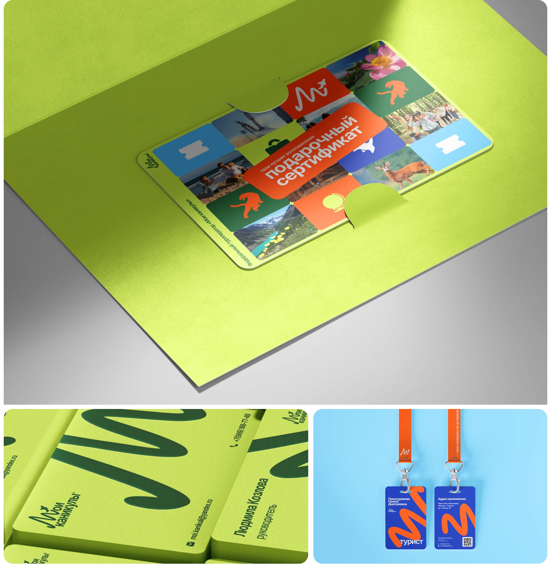 Мои каникулы | travel | ребрендинг — Изображение №9 — Брендинг на Dprofile