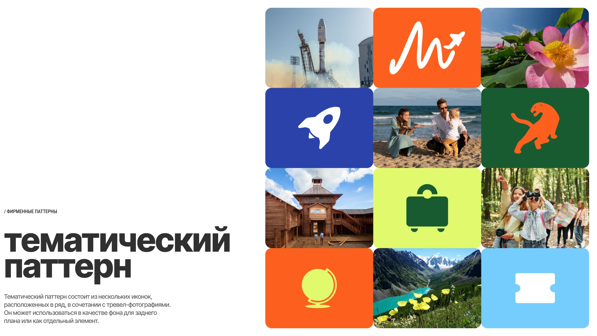 Мои каникулы | travel | ребрендинг — Изображение №11 — Брендинг на Dprofile