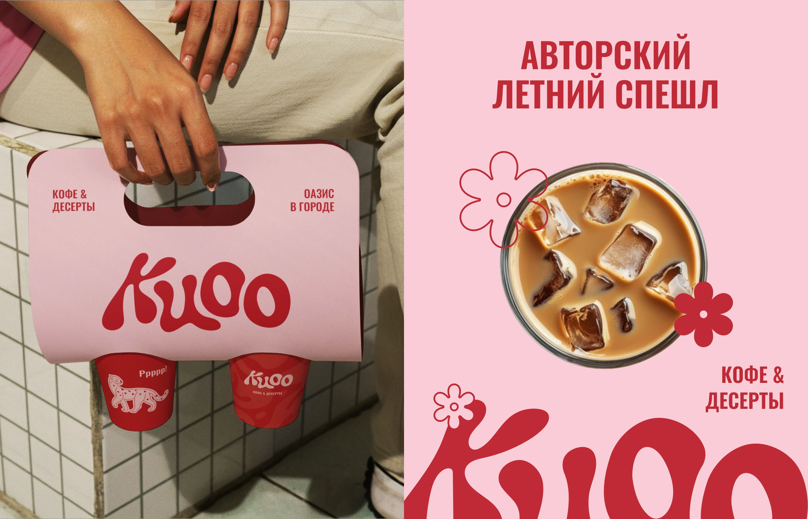 КIОО COFFEE | Brand Identity & Packaging Design — Изображение №14 — Брендинг на Dprofile