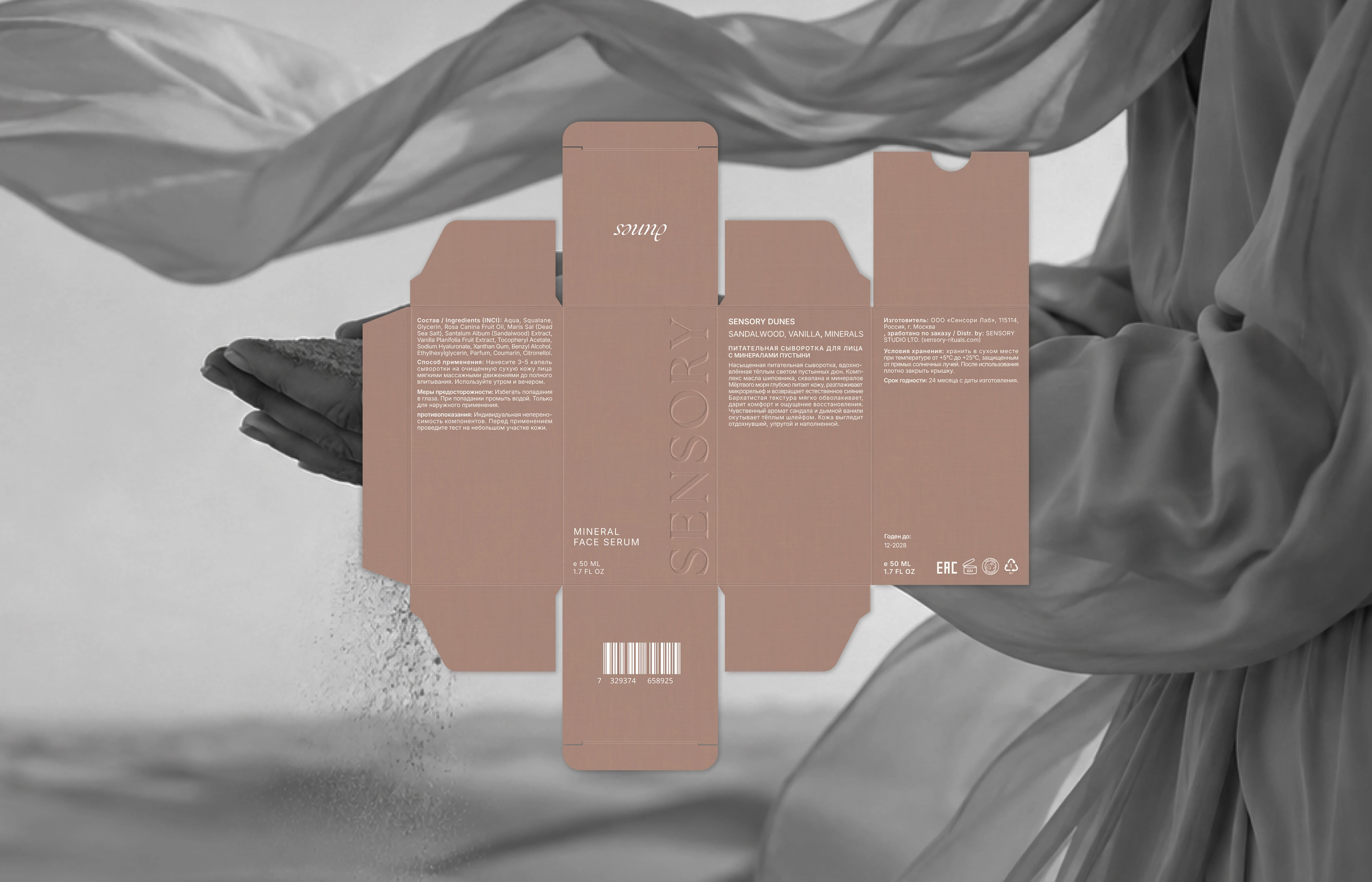SENSORY | Skincare Brand Identity & Packaging Design — Изображение №15 — Брендинг, Промдизайн на Dprofile