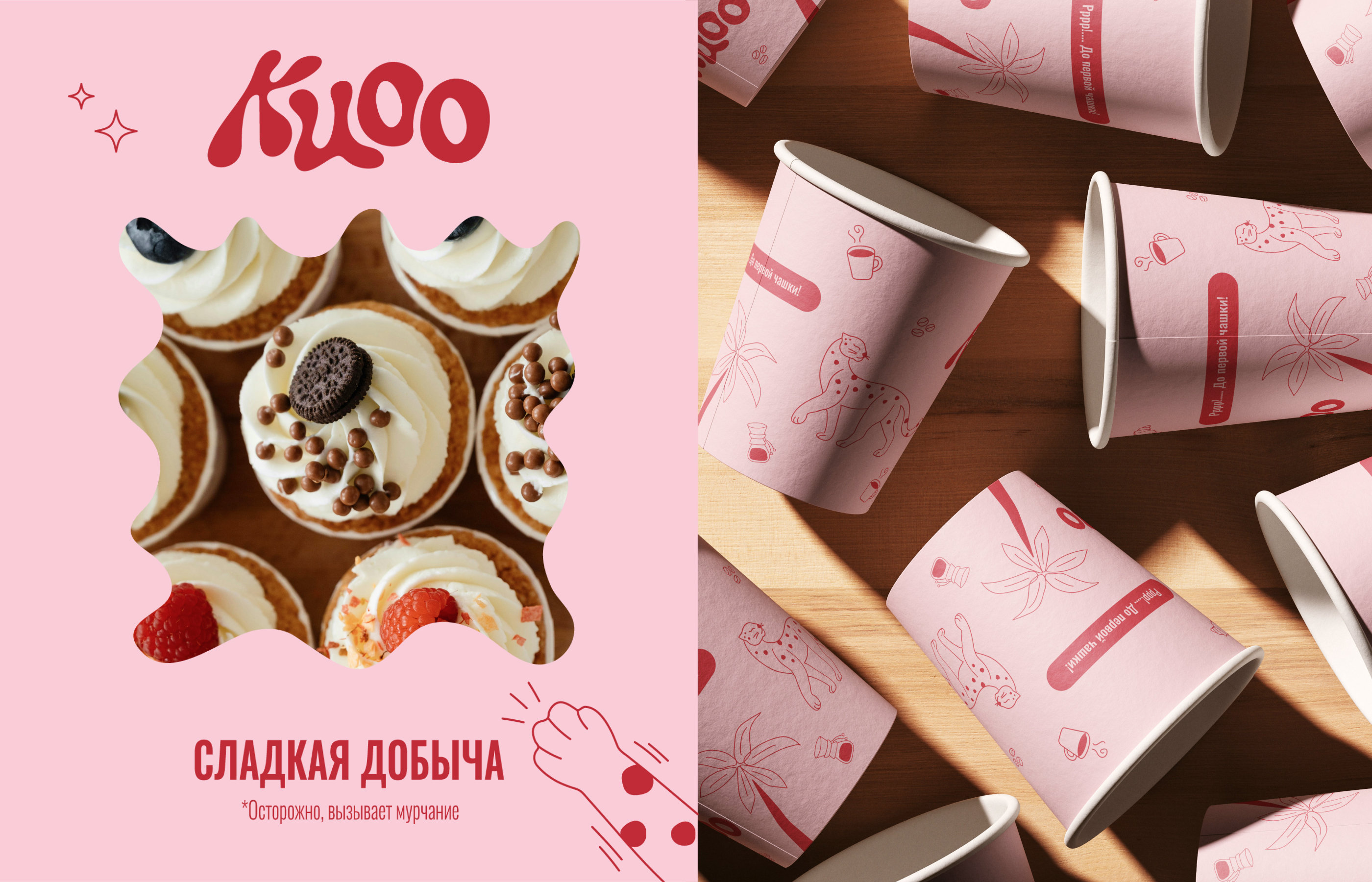 КIОО COFFEE | Brand Identity & Packaging Design — Изображение №16 — Брендинг на Dprofile