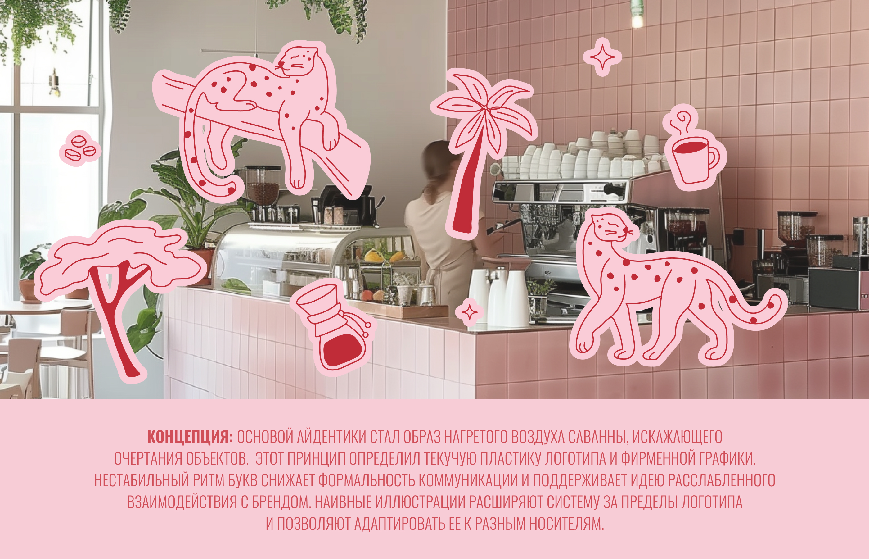 КIОО COFFEE | Brand Identity & Packaging Design — Изображение №3 — Брендинг на Dprofile