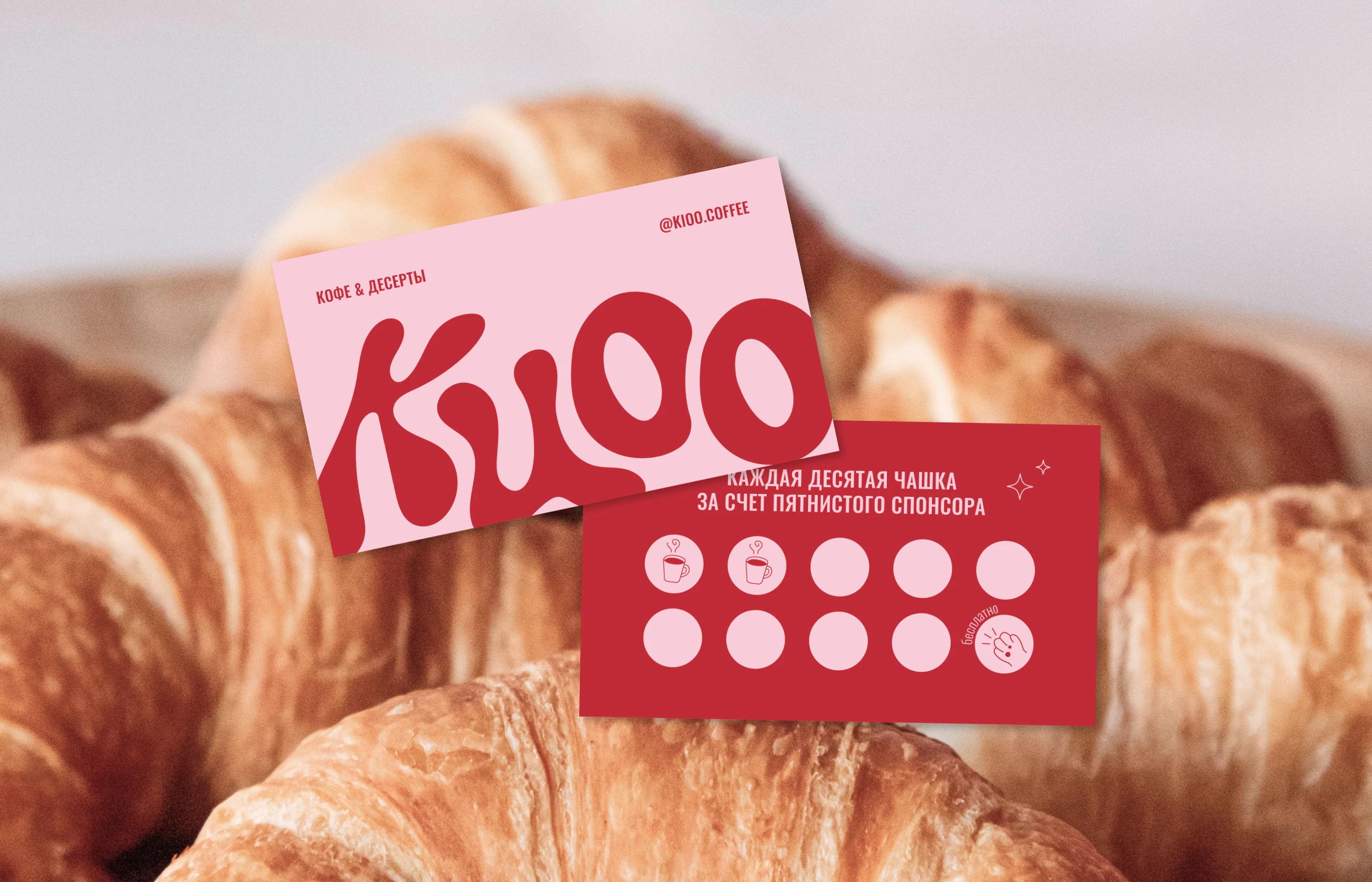 КIОО COFFEE | Brand Identity & Packaging Design — Изображение №6 — Брендинг на Dprofile