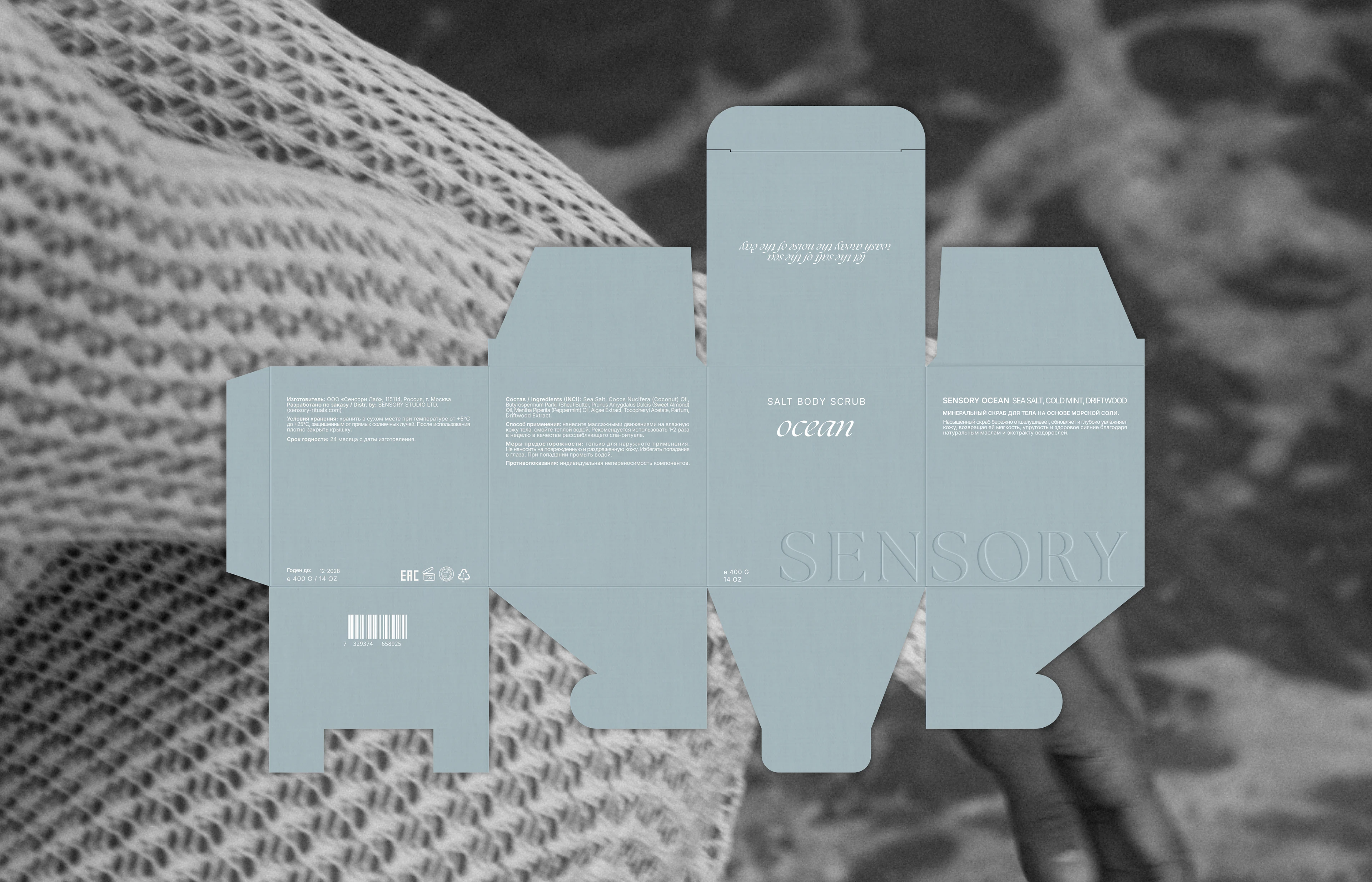 SENSORY | Skincare Brand Identity & Packaging Design — Изображение №7 — Брендинг, Промдизайн на Dprofile