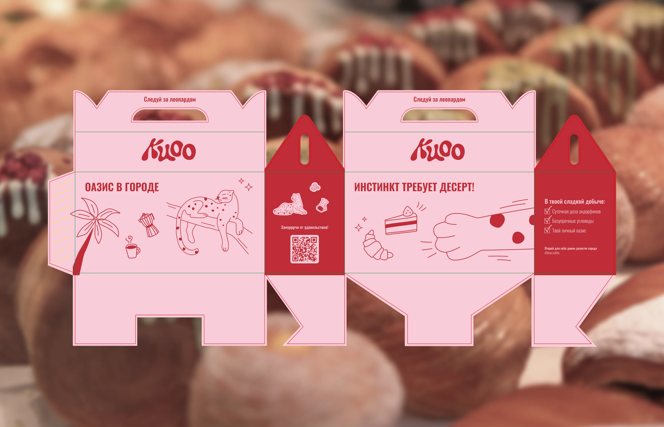 КIОО COFFEE | Brand Identity & Packaging Design — Изображение №9 — Брендинг на Dprofile