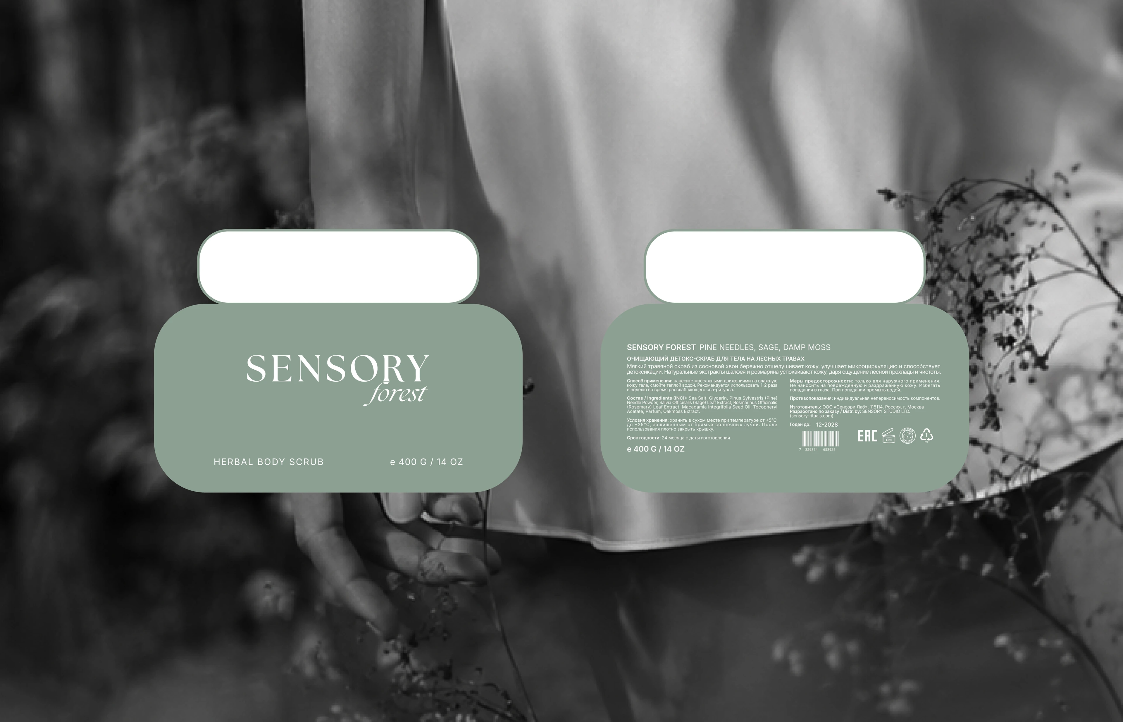 SENSORY | Skincare Brand Identity & Packaging Design — Изображение №11 — Брендинг, Промдизайн на Dprofile