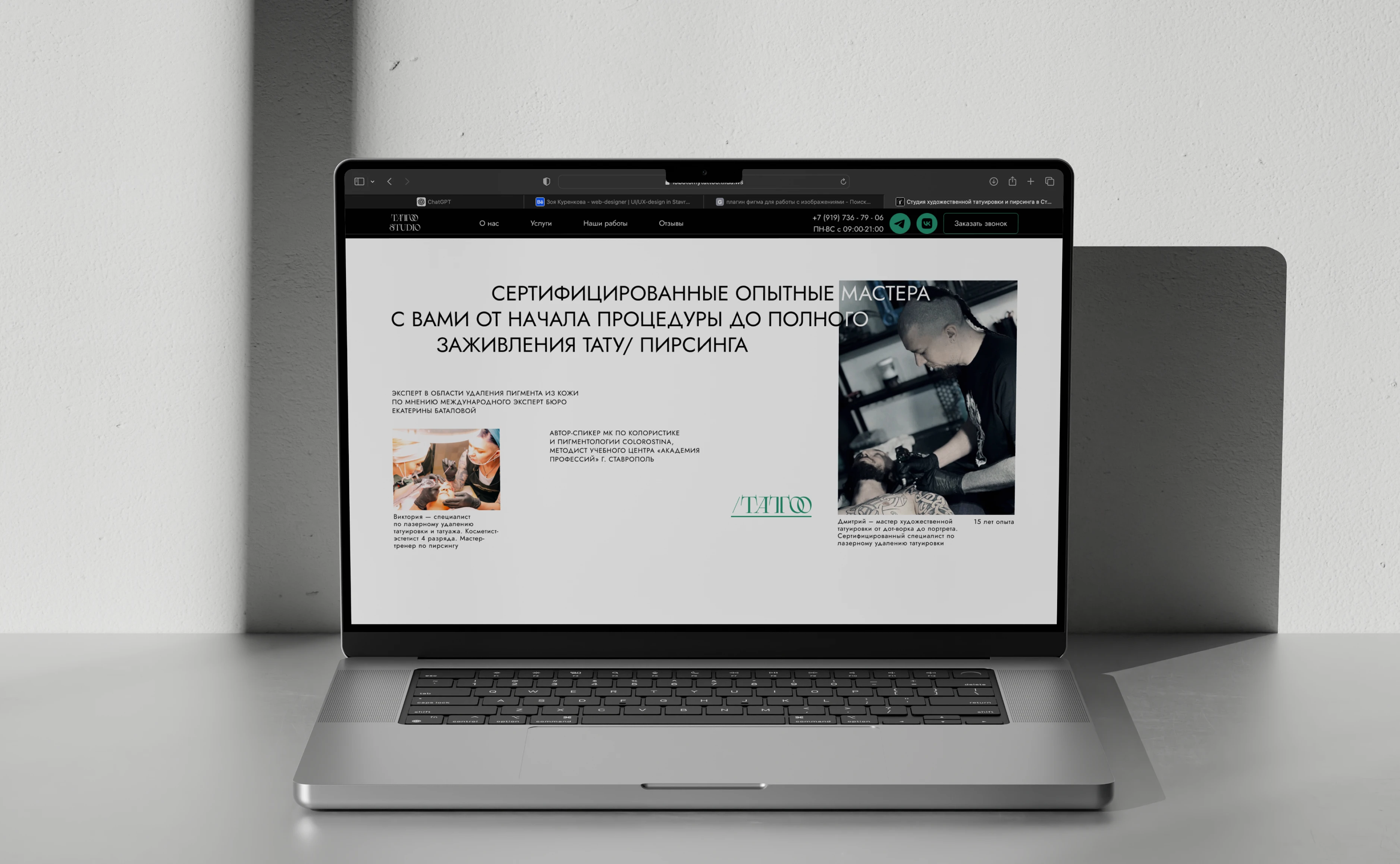 Landing | UX/UI DESIGN | website Lobotomy Tattoo — Изображение №7 — Интерфейсы на Dprofile