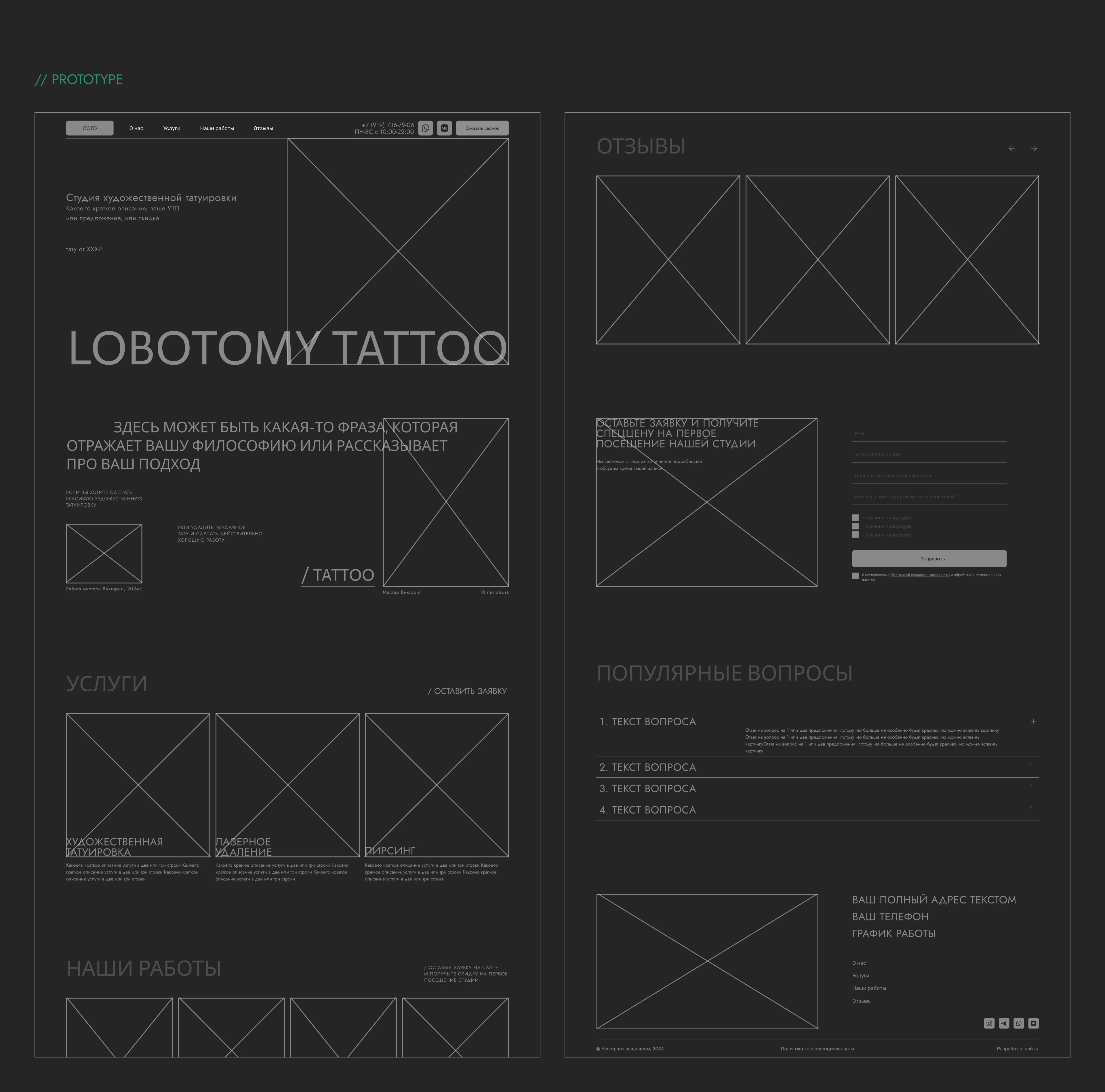 Landing | UX/UI DESIGN | website Lobotomy Tattoo — Изображение №5 — Интерфейсы на Dprofile