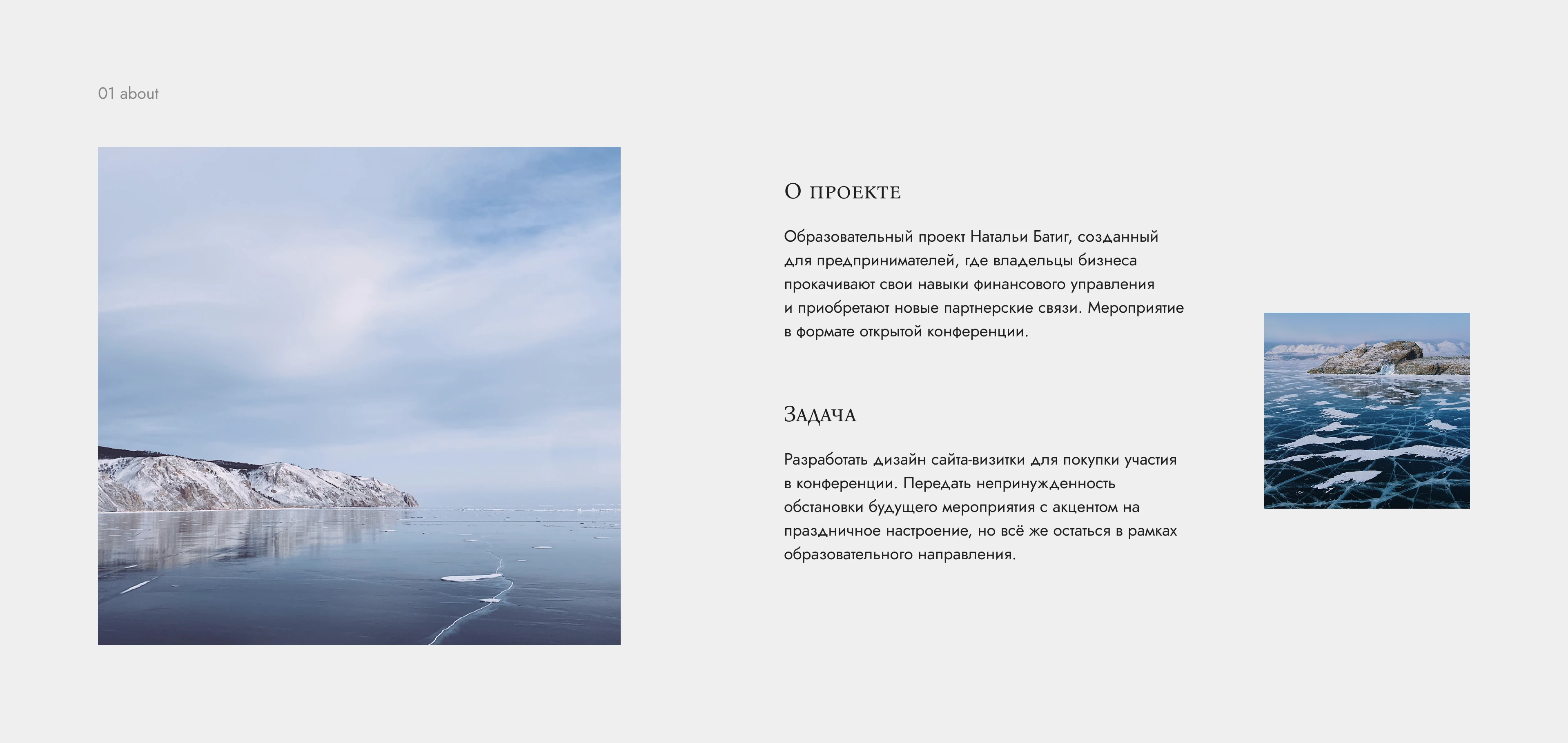 Landing for Business conference | сайт для конференции — Изображение №2 — Интерфейсы на Dprofile