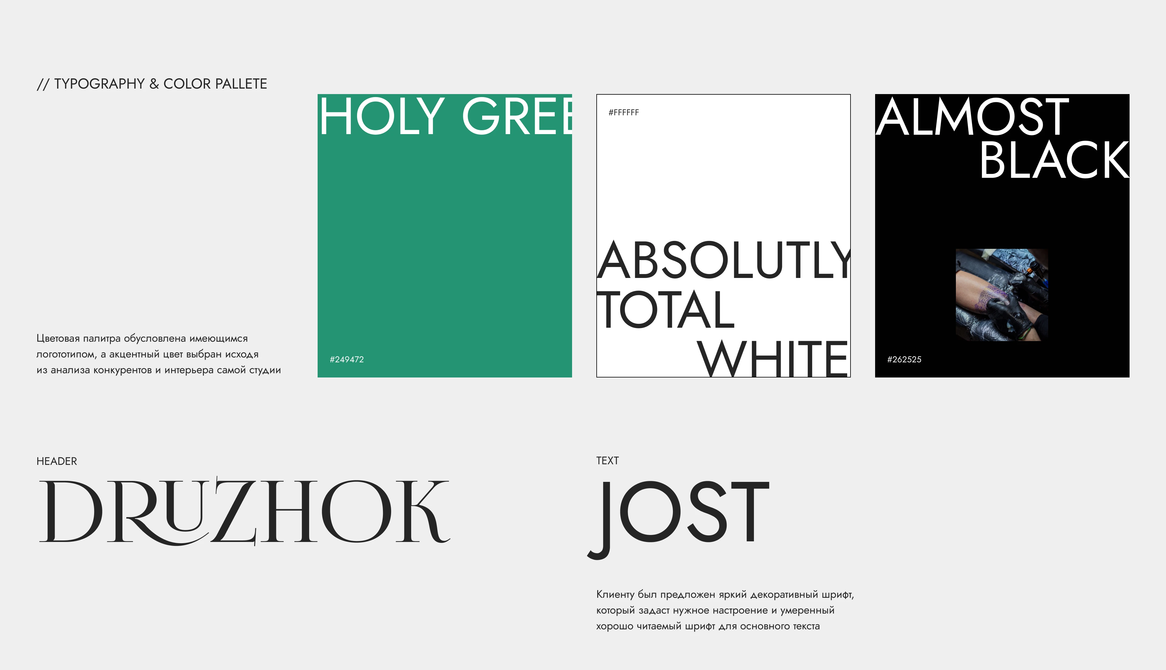 Landing | UX/UI DESIGN | website Lobotomy Tattoo — Изображение №4 — Интерфейсы на Dprofile