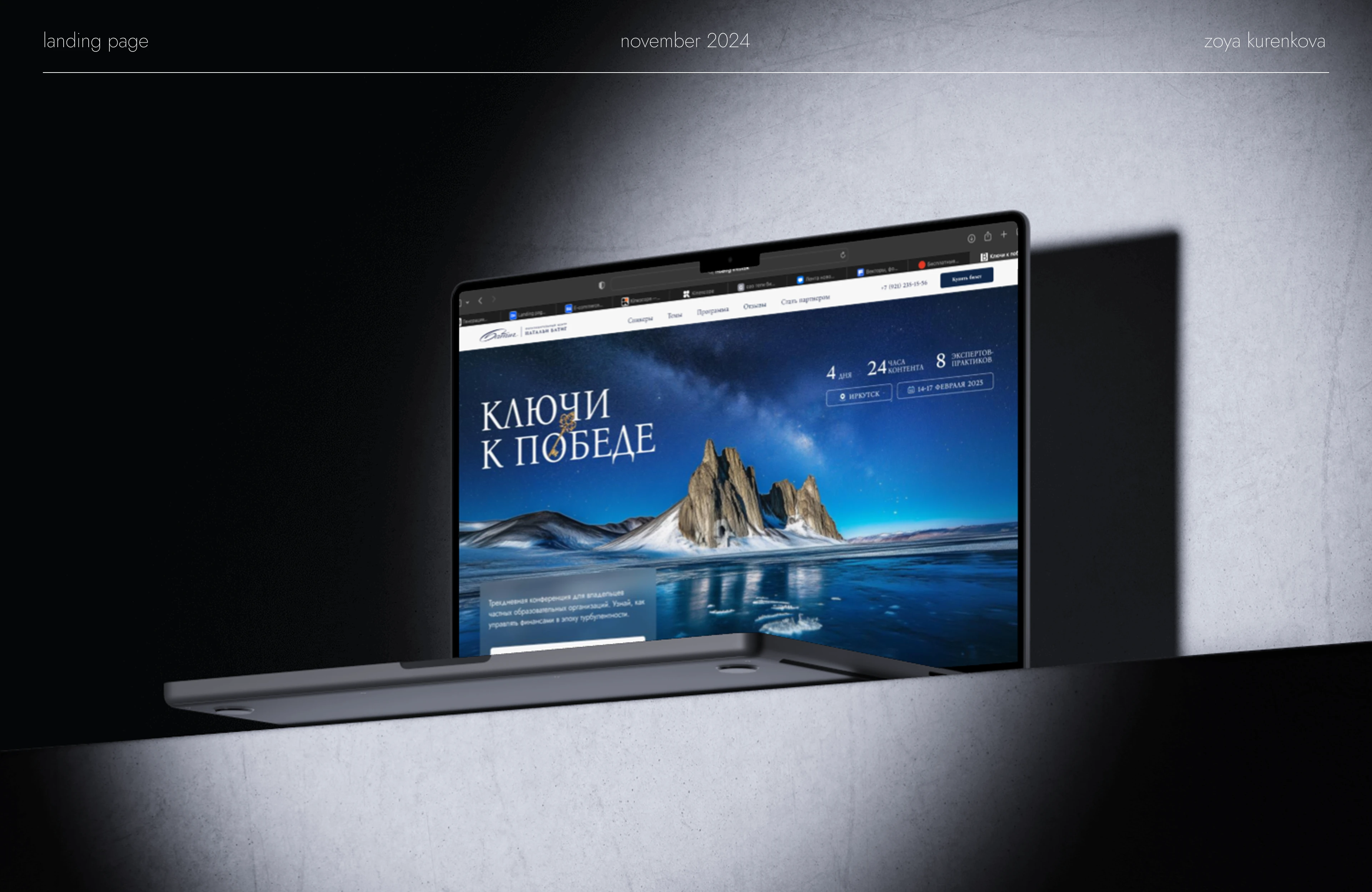 Landing for Business conference | сайт для конференции — Изображение №1 — Интерфейсы на Dprofile