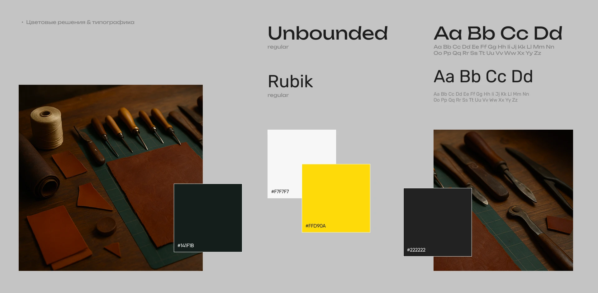 Hikari – изделия из кожи|UX/UI design — Изображение №4 — Интерфейсы на Dprofile