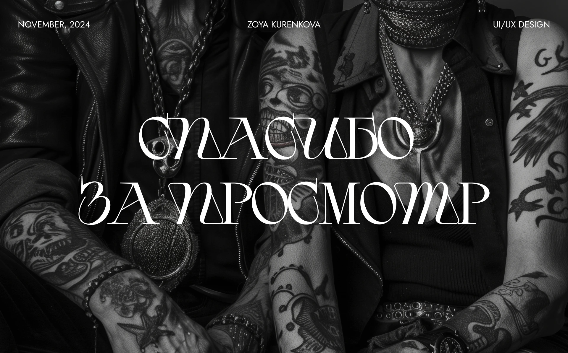 Landing | UX/UI DESIGN | website Lobotomy Tattoo — Изображение №8 — Интерфейсы на Dprofile