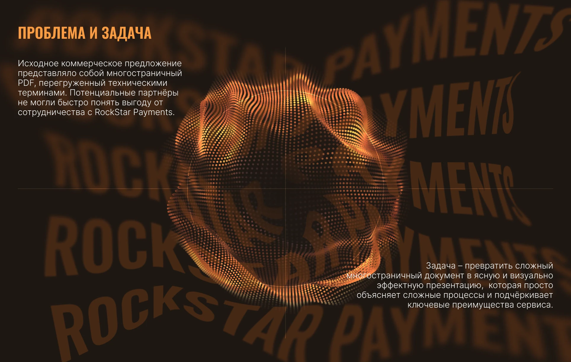 Fintech - Rockstar Payment │ presentation design — Изображение №2 — Интерфейсы, Маркетинг на Dprofile