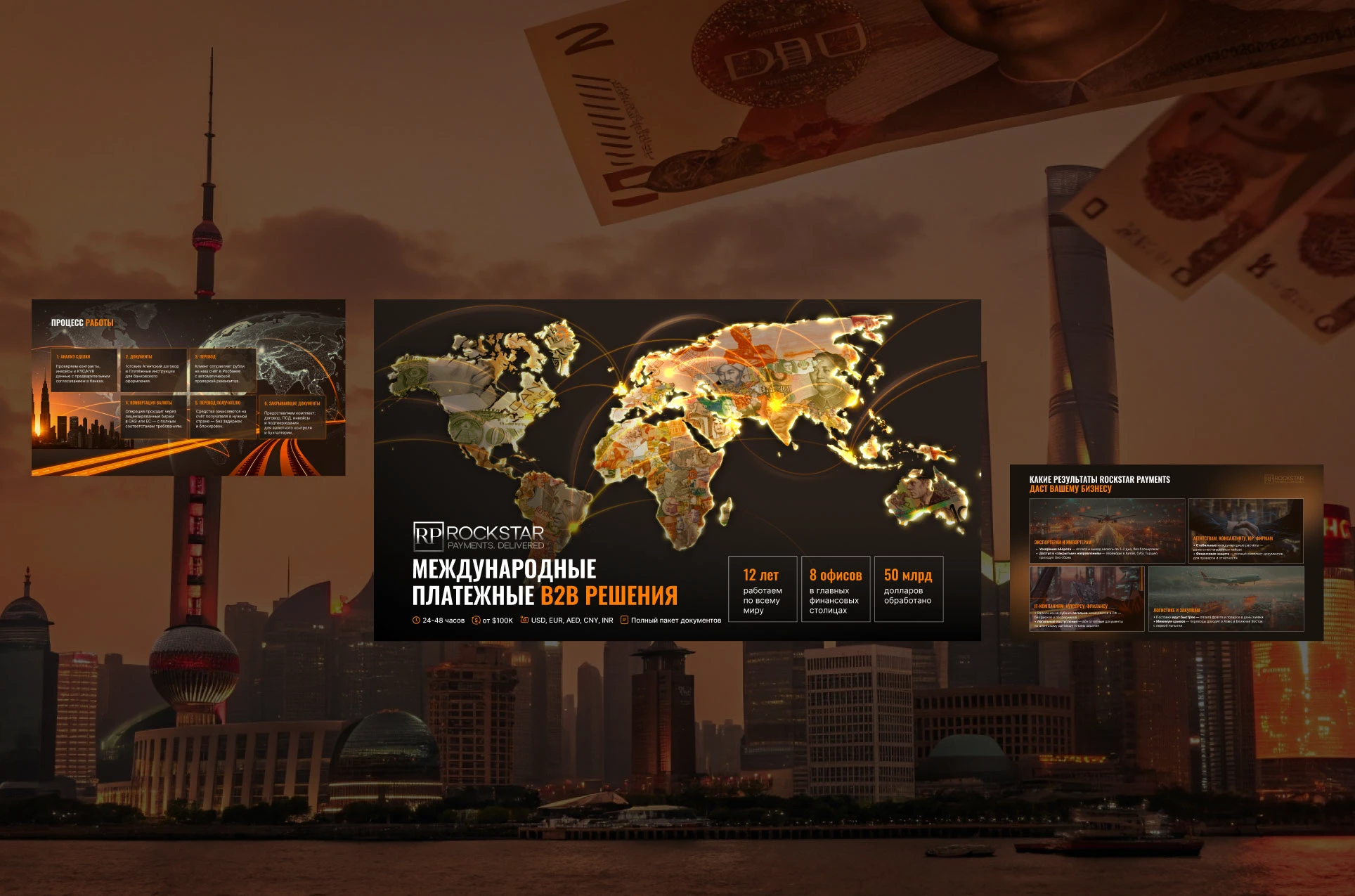 Fintech - Rockstar Payment │ presentation design — Изображение №5 — Интерфейсы, Маркетинг на Dprofile