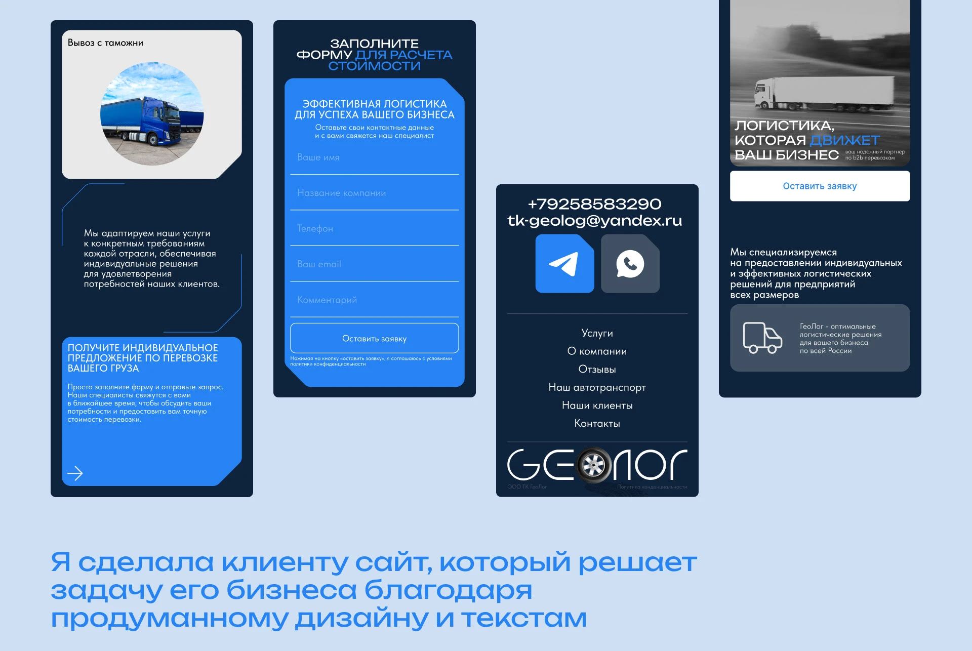 Cargo B2B logistics│web design landing page — Изображение №10 — Интерфейсы на Dprofile