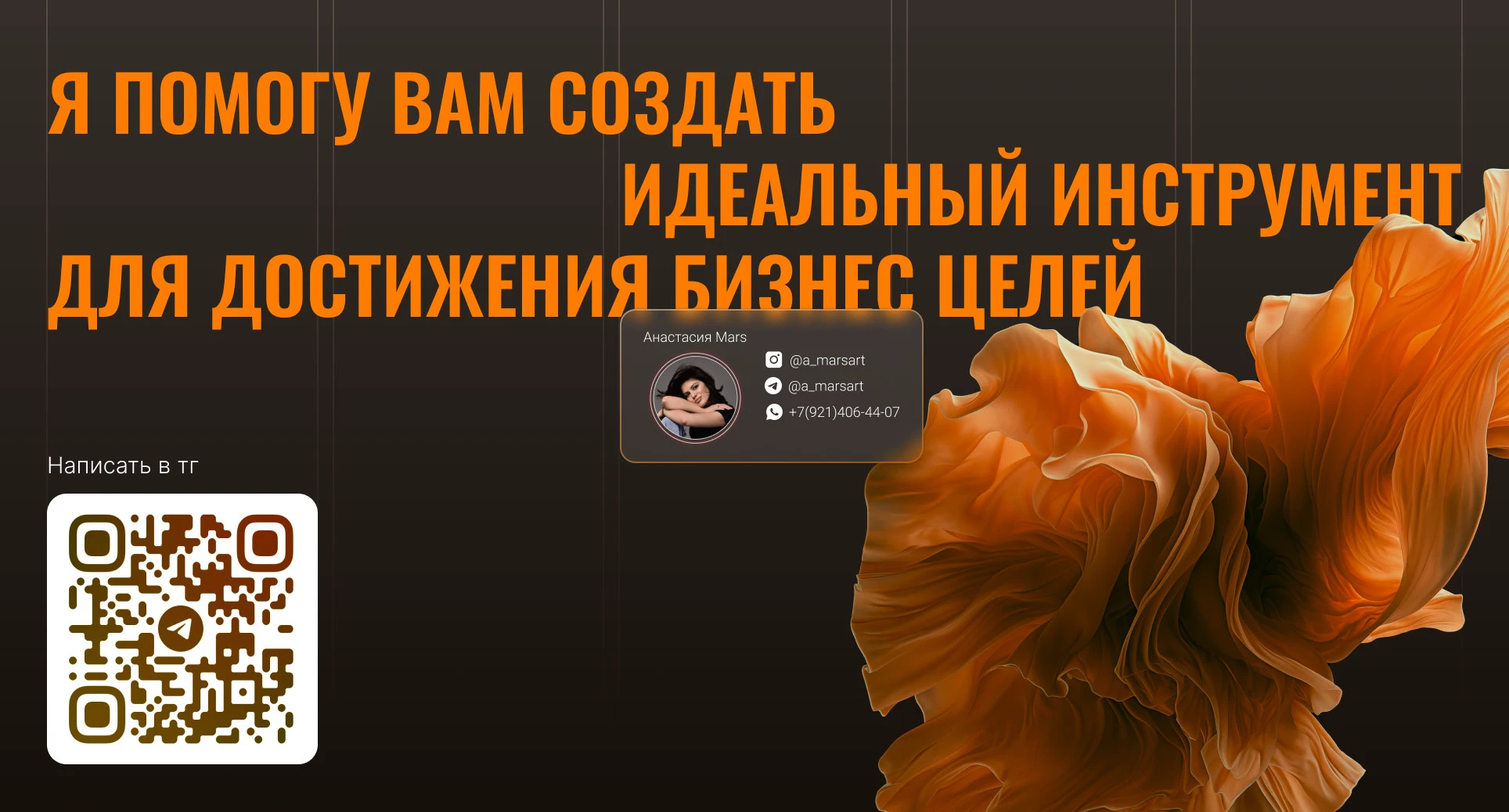 Fintech - Rockstar Payment │ presentation design — Изображение №10 — Интерфейсы, Маркетинг на Dprofile