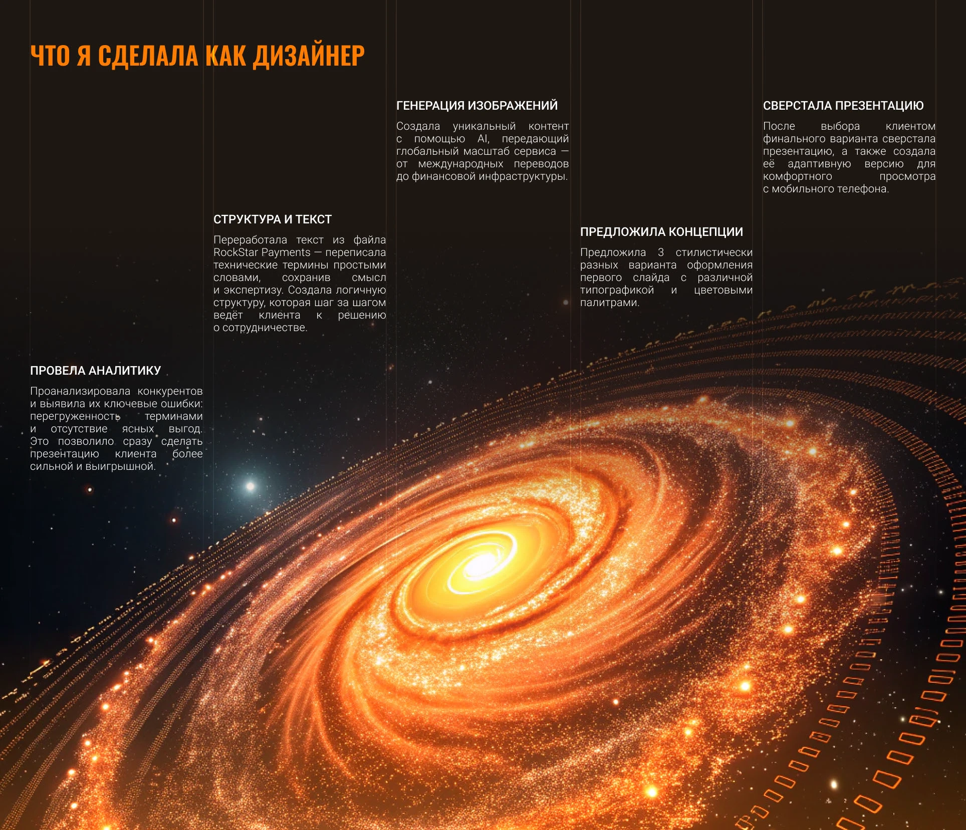 Fintech - Rockstar Payment │ presentation design — Изображение №4 — Интерфейсы, Маркетинг на Dprofile