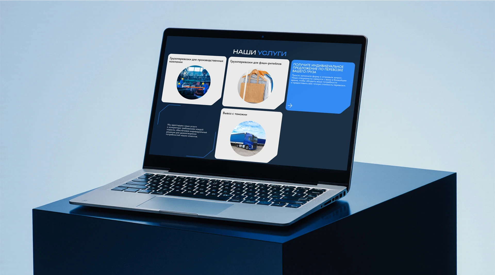 Cargo B2B logistics│web design landing page — Изображение №3 — Интерфейсы на Dprofile