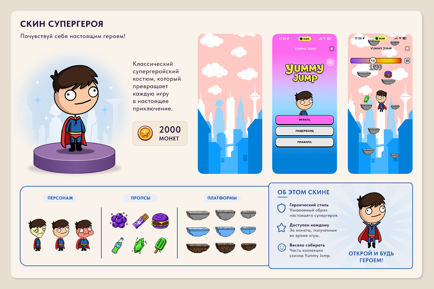 YUMMY JUMP | Мобильная игра — Изображение №7 — Иллюстрация, Анимация на Dprofile