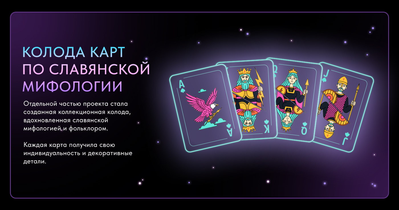 ДУРАК | Визуальный контент для мобильной игры — Изображение №17 — Иллюстрация, Анимация на Dprofile