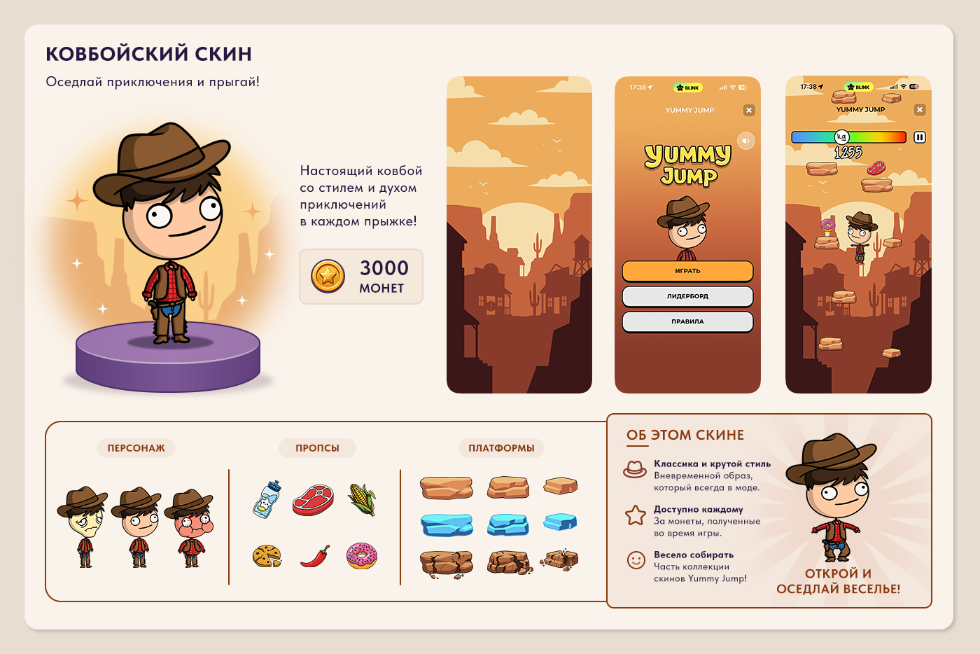 YUMMY JUMP | Мобильная игра — Изображение №8 — Иллюстрация, Анимация на Dprofile