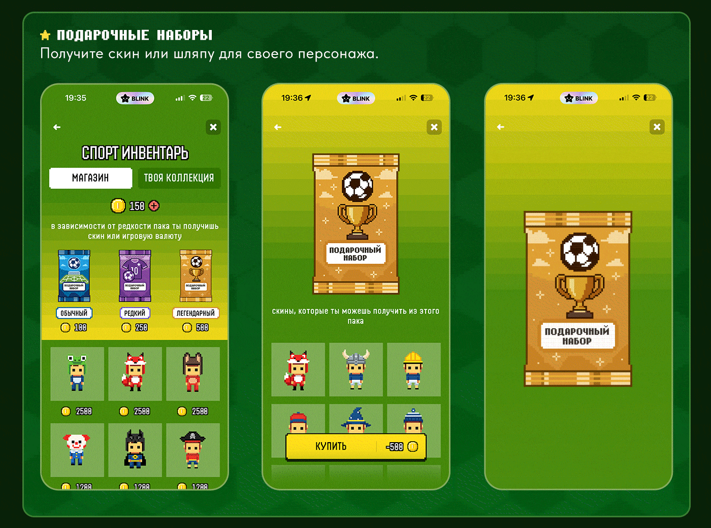 ПИКСЕЛЬНЫЙ ФУТБОЛ | Мобильная игра — Изображение №4 — Иллюстрация, Анимация на Dprofile