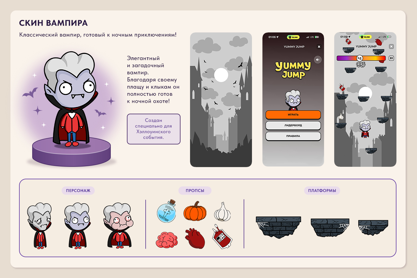 YUMMY JUMP | Мобильная игра — Изображение №5 — Иллюстрация, Анимация на Dprofile