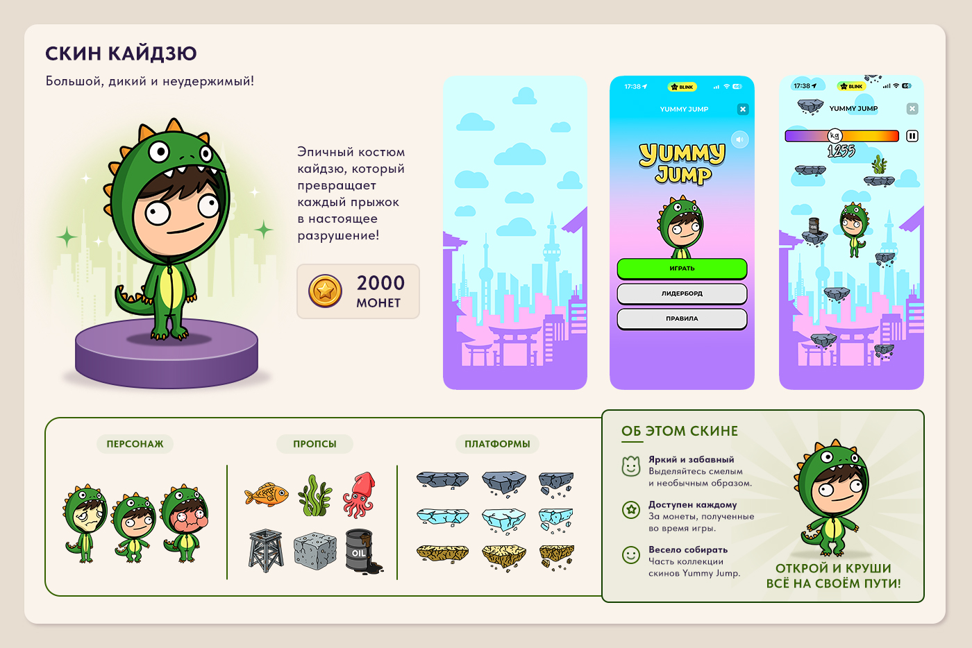 YUMMY JUMP | Мобильная игра — Изображение №6 — Иллюстрация, Анимация на Dprofile