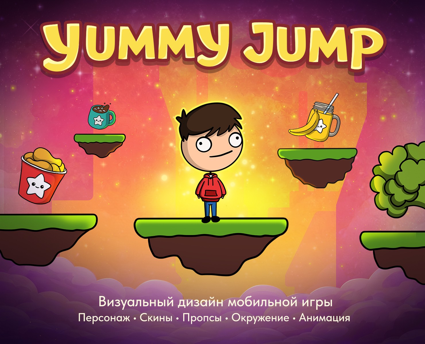 YUMMY JUMP | Мобильная игра на Dprofile