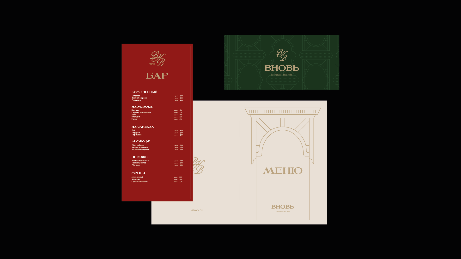 Ресторан ВНОВЬ — Изображение №6 — Брендинг на Dprofile
