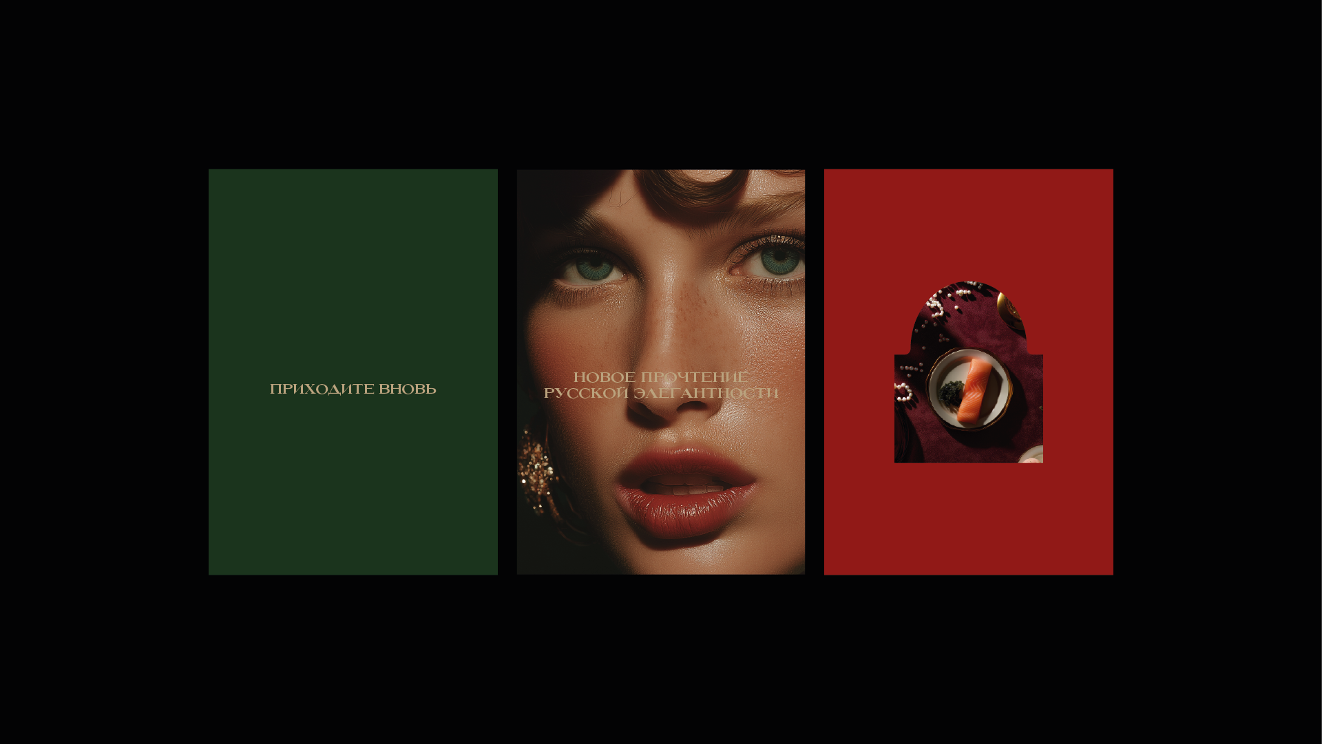 Ресторан ВНОВЬ — Изображение №4 — Брендинг на Dprofile