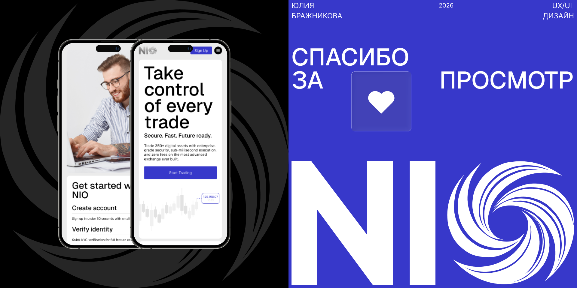 Nio Exchange | UX/UI дизайн главной страницы — Изображение №13 — Интерфейсы, Брендинг на Dprofile
