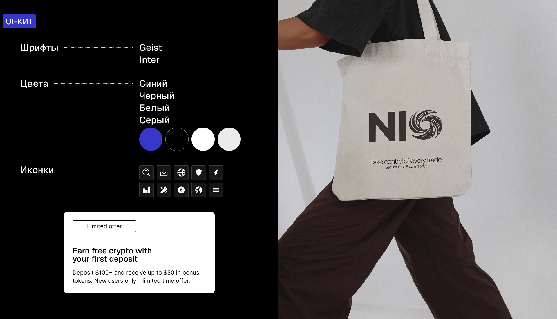 Nio Exchange | UX/UI дизайн главной страницы — Изображение №9 — Интерфейсы, Брендинг на Dprofile