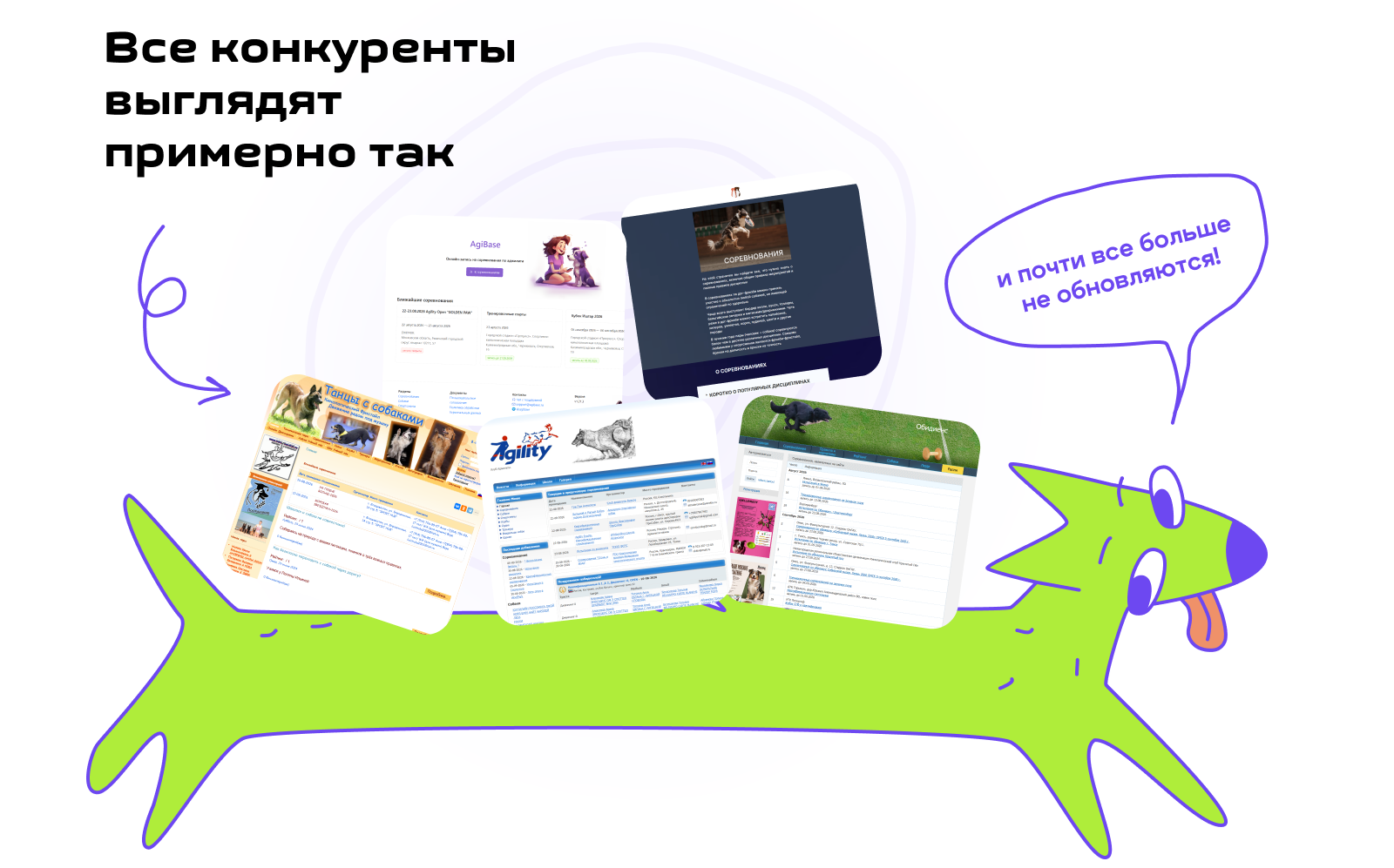 Фризби / сайт для организации соревнований по дог-фризби — Изображение №3 — Интерфейсы на Dprofile