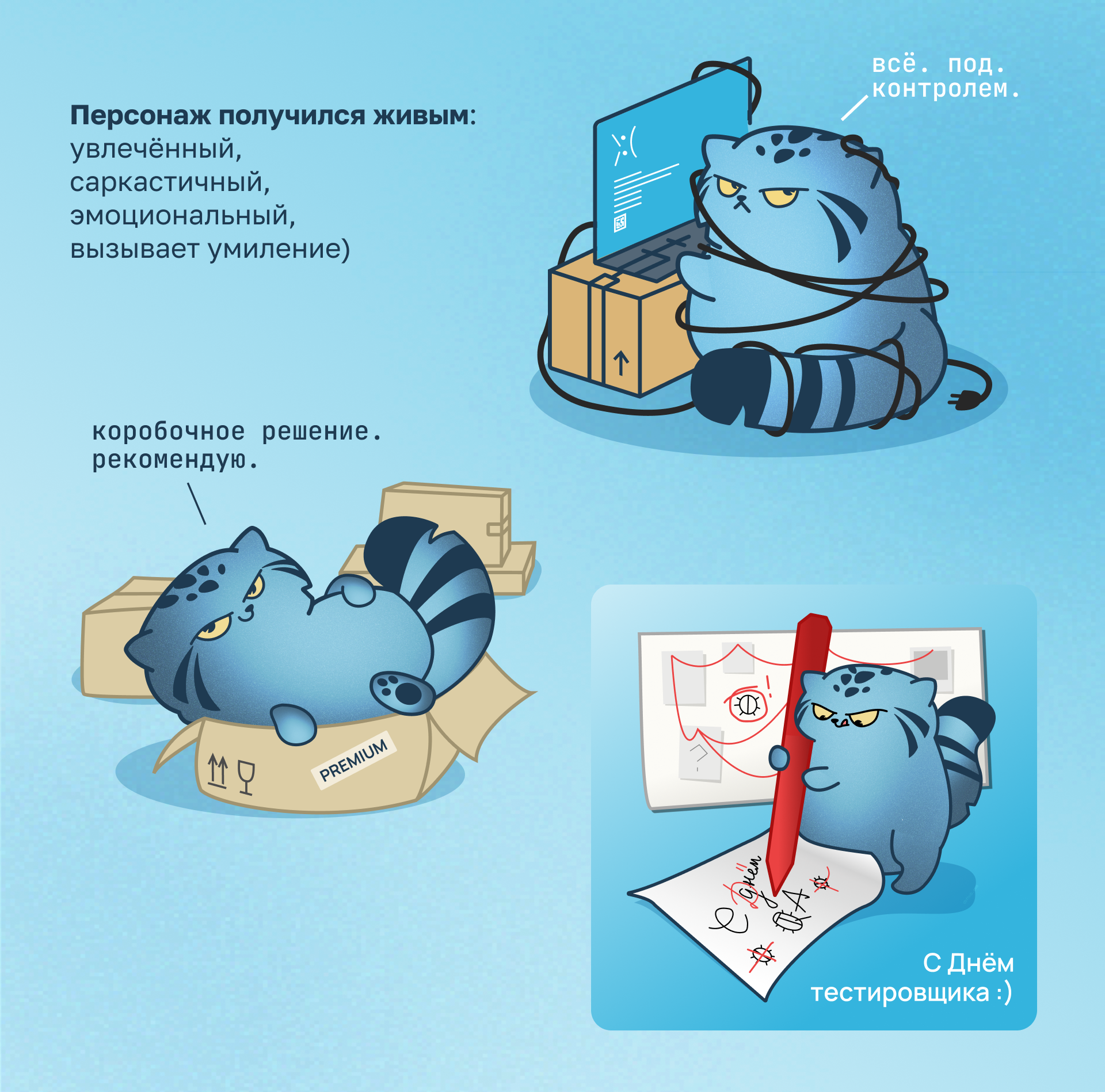 Маскот для внутренних коммуникаций — Изображение №4 — Брендинг, Иллюстрация на Dprofile