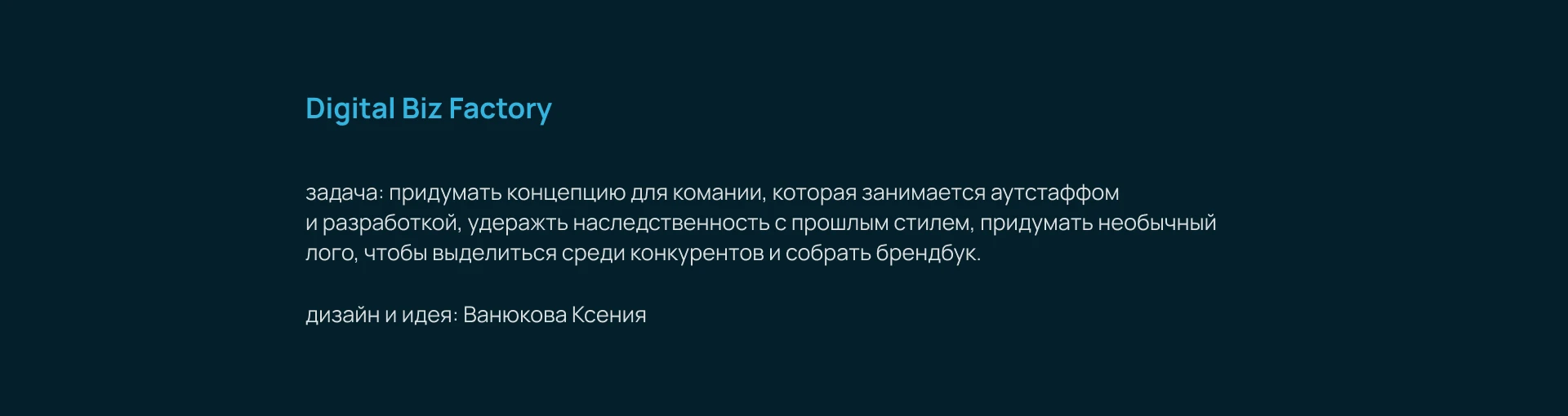 Digital Biz Factory. Brand Identity. — Изображение №2 — Брендинг на Dprofile