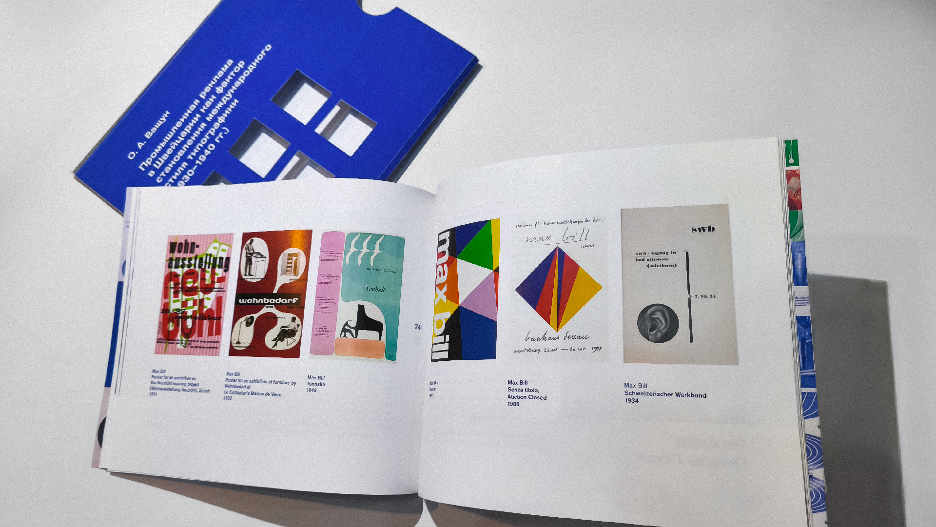 Верстка многостраничного издания — Изображение №4 — Графика на Dprofile