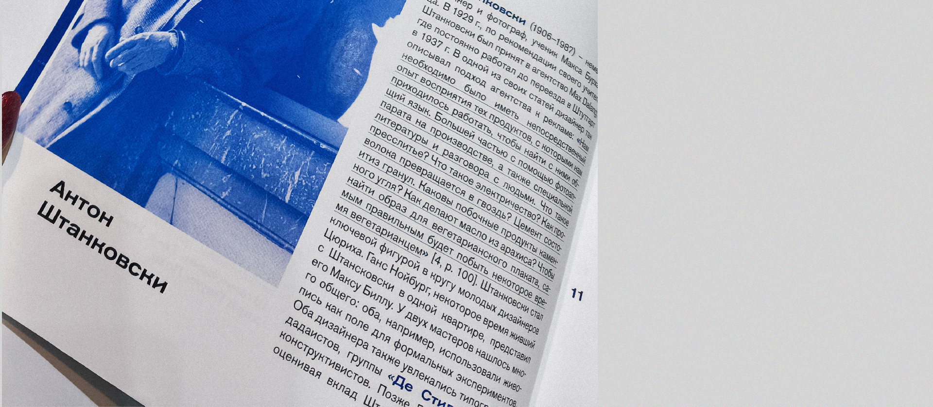 Верстка многостраничного издания — Изображение №9 — Графика на Dprofile