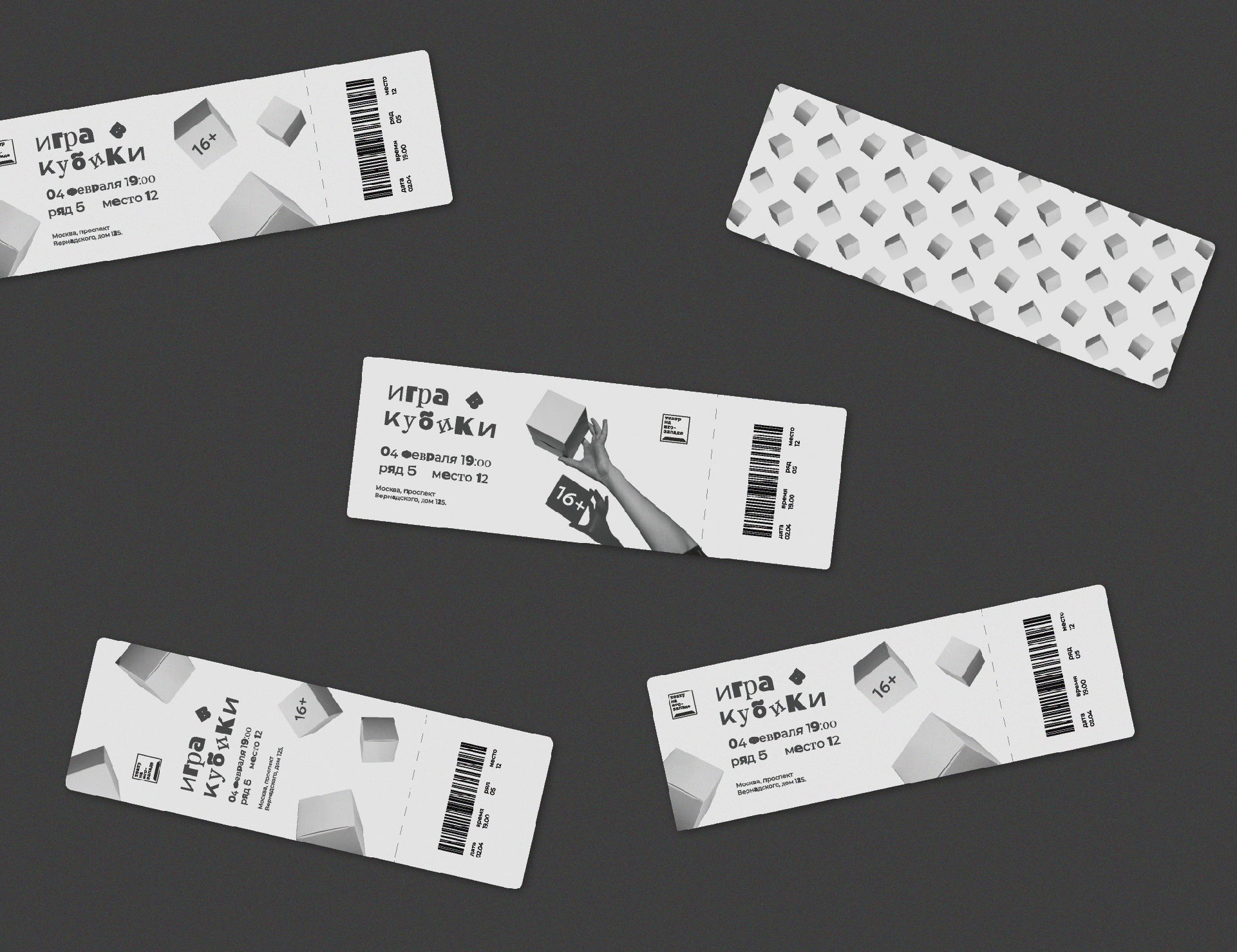 Графический комплекс для спектакля "Игра в кубики" — Изображение №5 — Брендинг на Dprofile