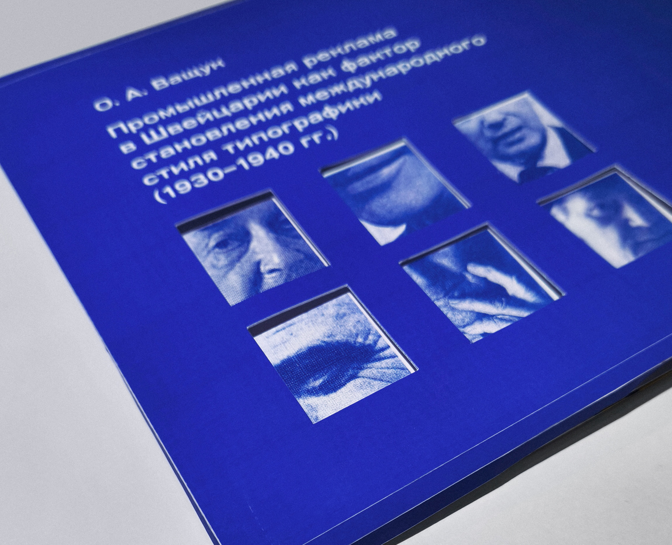 Верстка многостраничного издания на Dprofile